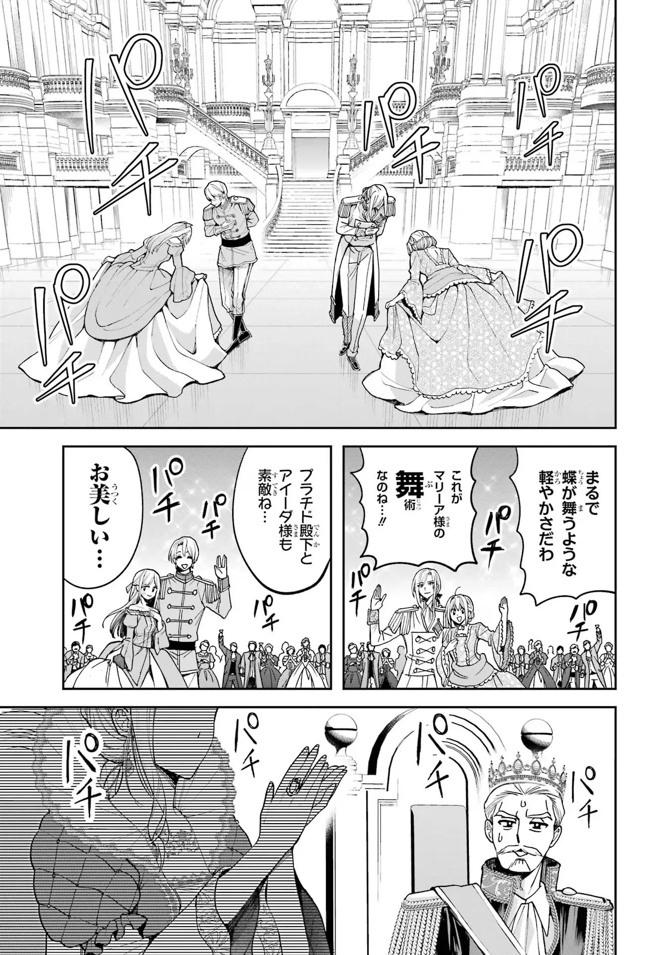 Nigashita Sakana wa Ookikatta ga Tsuriageta Sakana ga Ookisugita Ken Chapter 14 35ページ
