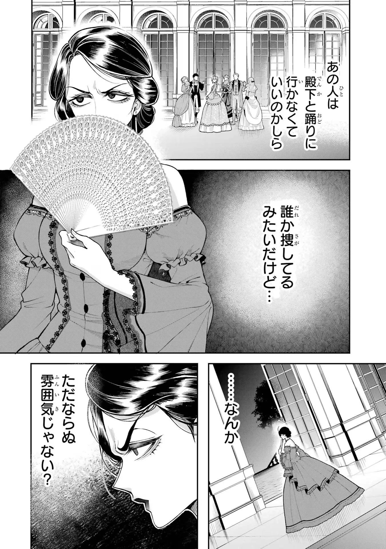 Nigashita Sakana wa Ookikatta ga Tsuriageta Sakana ga Ookisugita Ken Chapter 14 38ページ