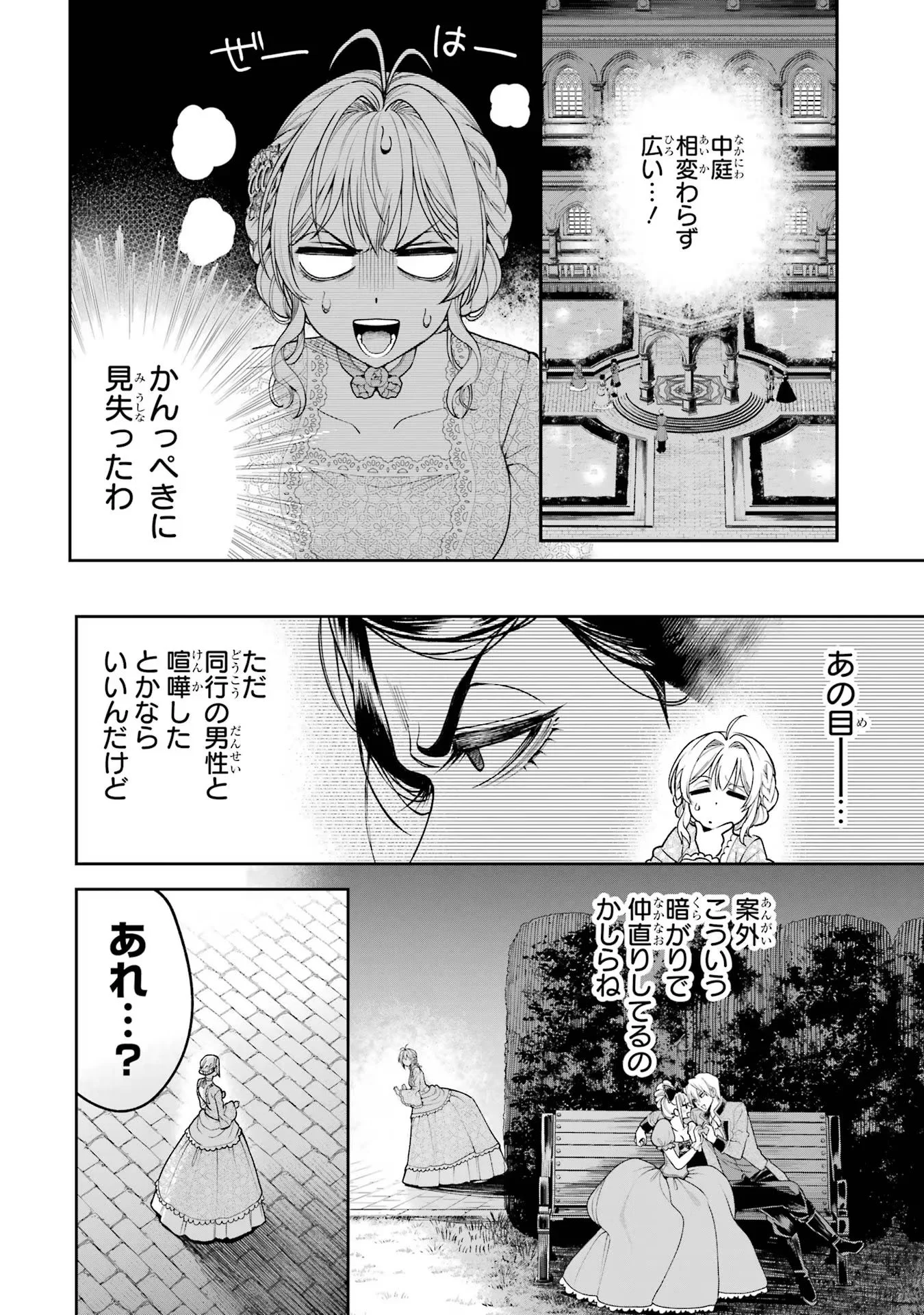 Nigashita Sakana wa Ookikatta ga Tsuriageta Sakana ga Ookisugita Ken Chapter 14 40ページ