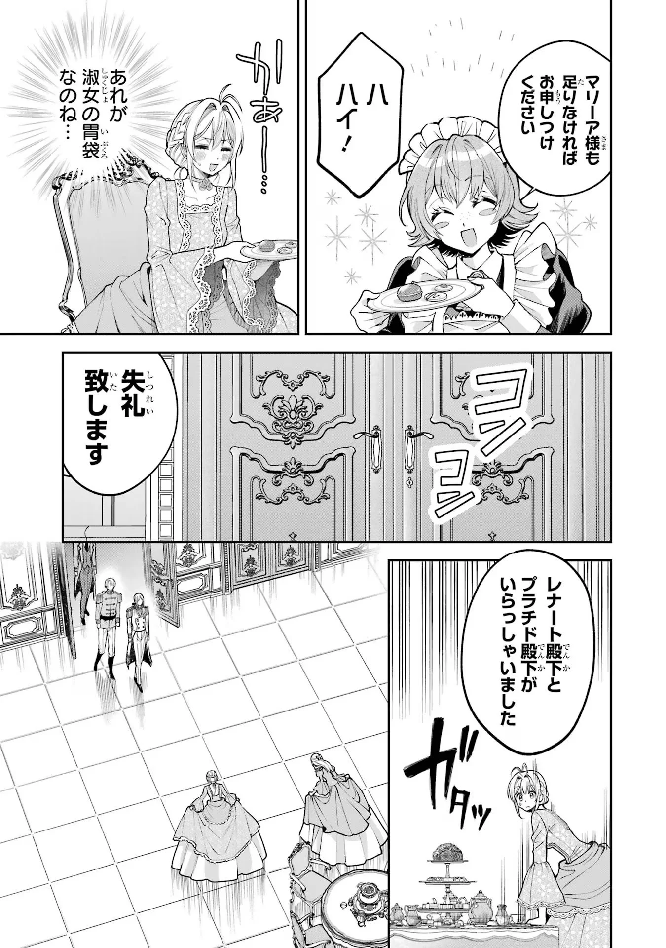Nigashita Sakana wa Ookikatta ga Tsuriageta Sakana ga Ookisugita Ken Chapter 14 7ページ