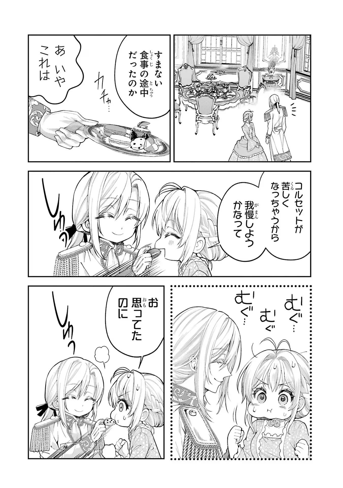 Nigashita Sakana wa Ookikatta ga Tsuriageta Sakana ga Ookisugita Ken Chapter 14 10ページ