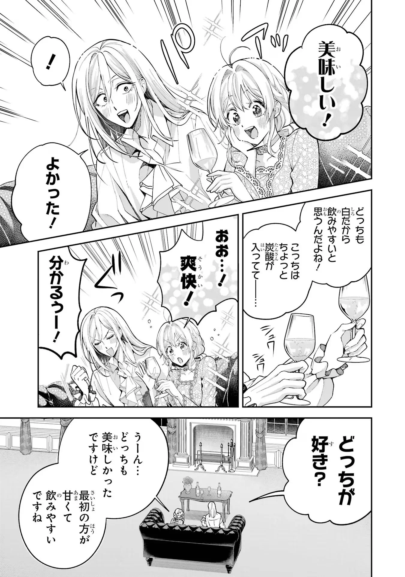 Nigashita Sakana wa Ookikatta ga Tsuriageta Sakana ga Ookisugita Ken Chapter 15 15ページ