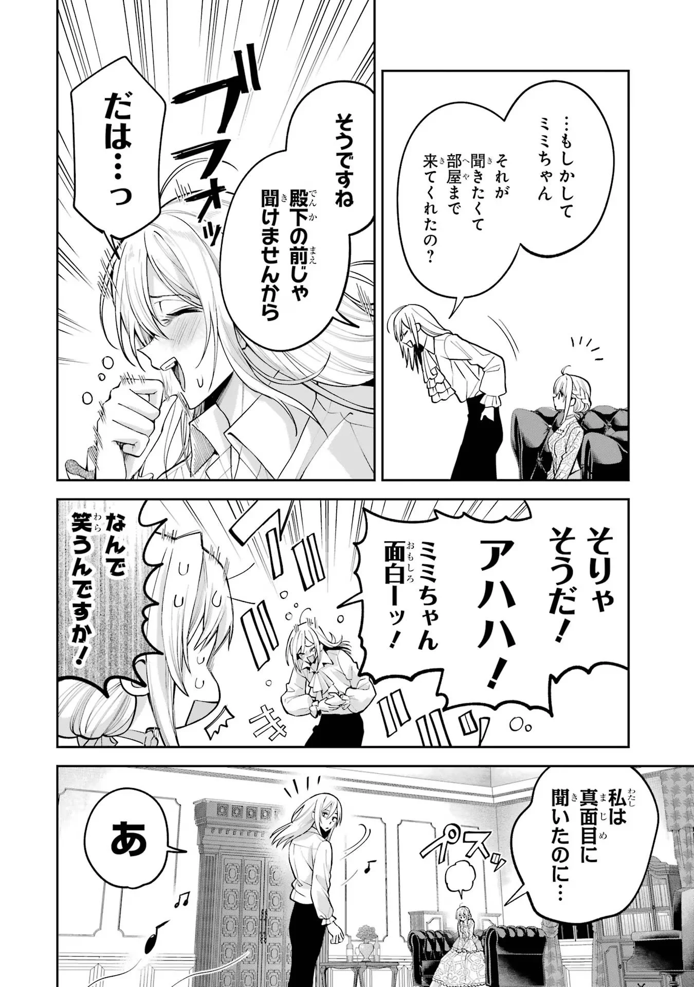Nigashita Sakana wa Ookikatta ga Tsuriageta Sakana ga Ookisugita Ken Chapter 15 22ページ