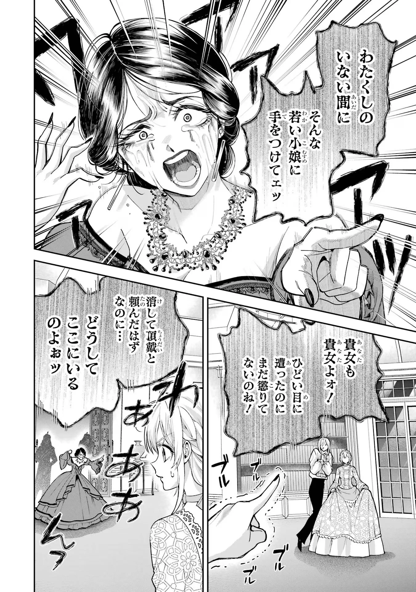 Nigashita Sakana wa Ookikatta ga Tsuriageta Sakana ga Ookisugita Ken Chapter 15 28ページ