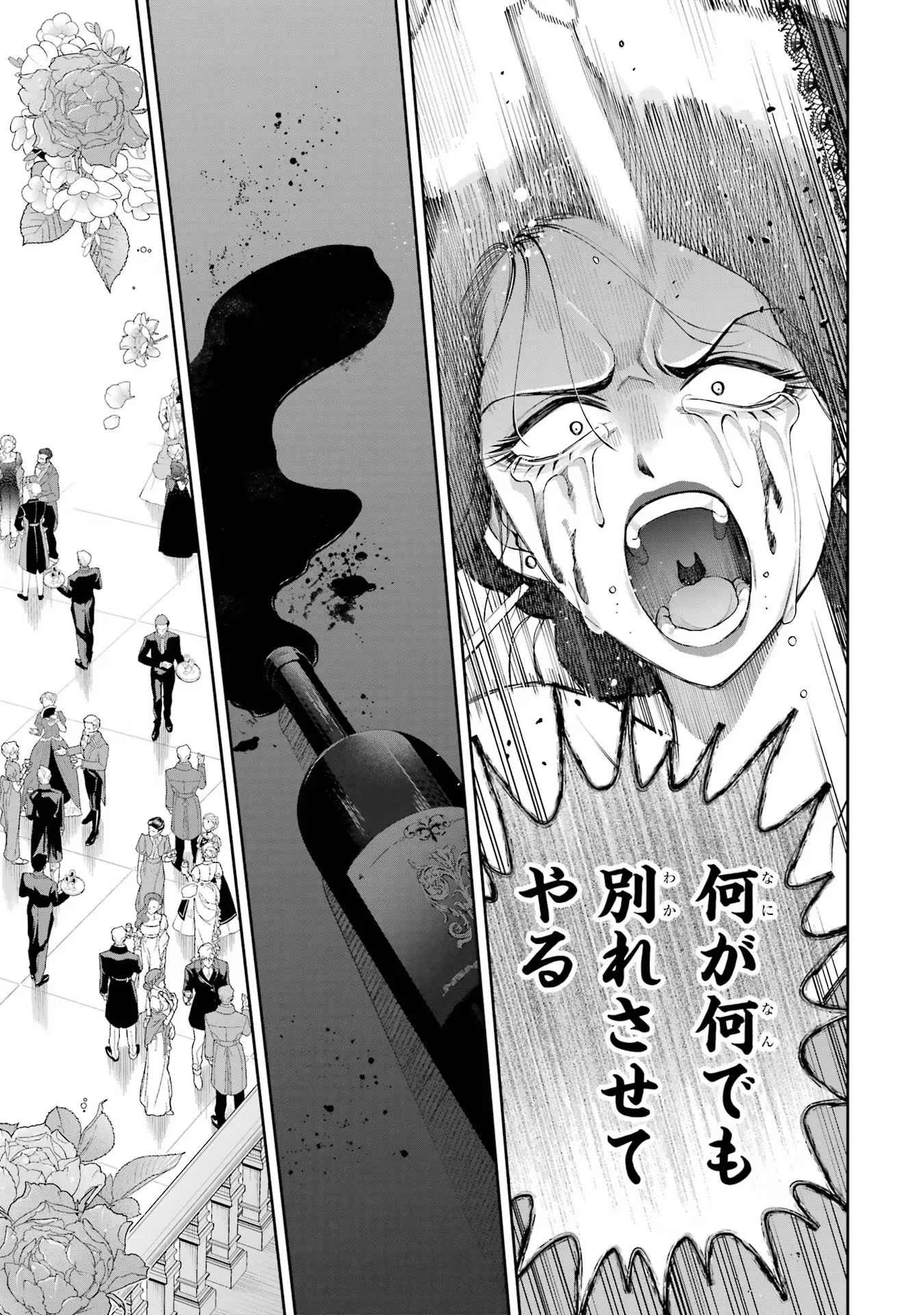 Nigashita Sakana wa Ookikatta ga Tsuriageta Sakana ga Ookisugita Ken Chapter 15 31ページ