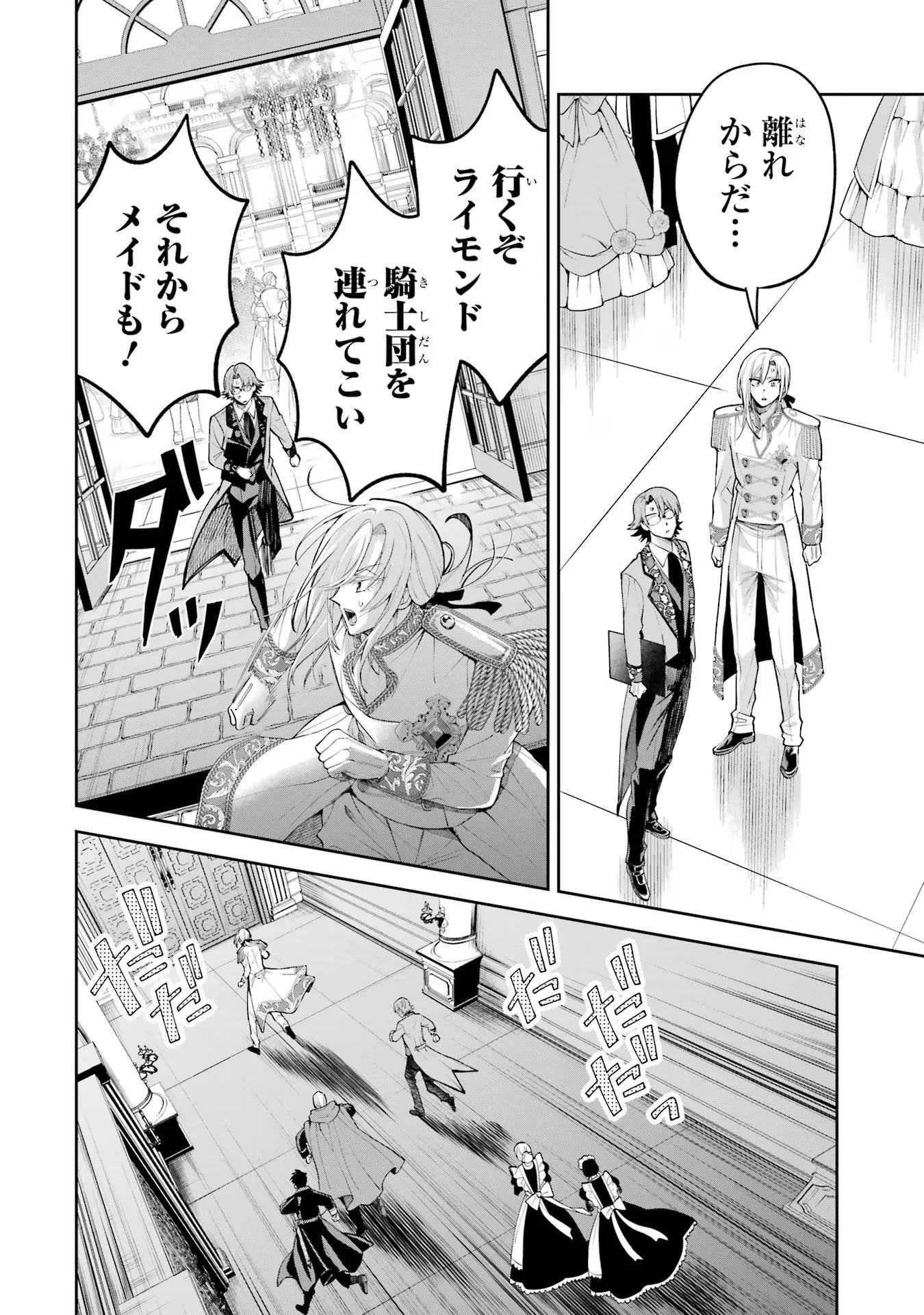 Nigashita Sakana wa Ookikatta ga Tsuriageta Sakana ga Ookisugita Ken Chapter 15 34ページ