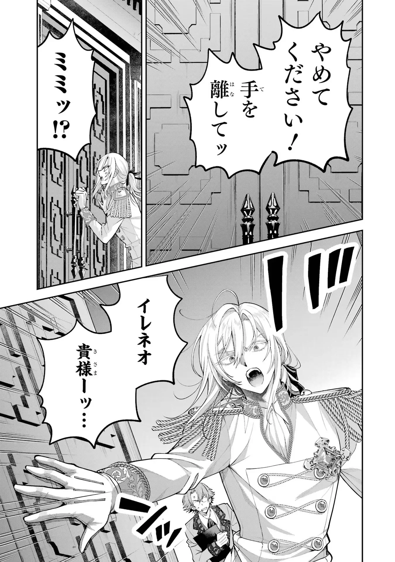 Nigashita Sakana wa Ookikatta ga Tsuriageta Sakana ga Ookisugita Ken Chapter 15 35ページ