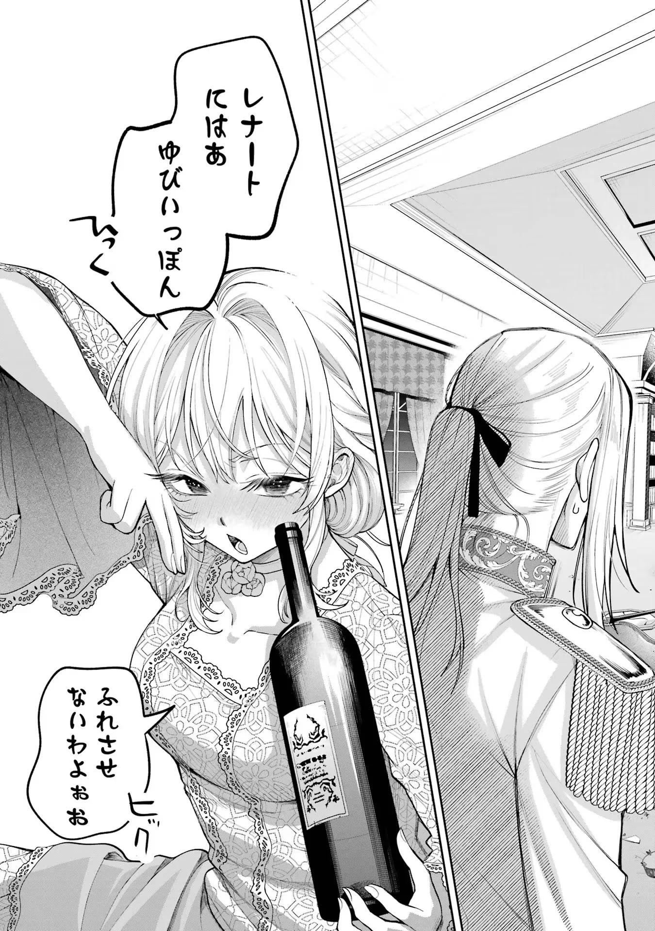 Nigashita Sakana wa Ookikatta ga Tsuriageta Sakana ga Ookisugita Ken Chapter 15 37ページ