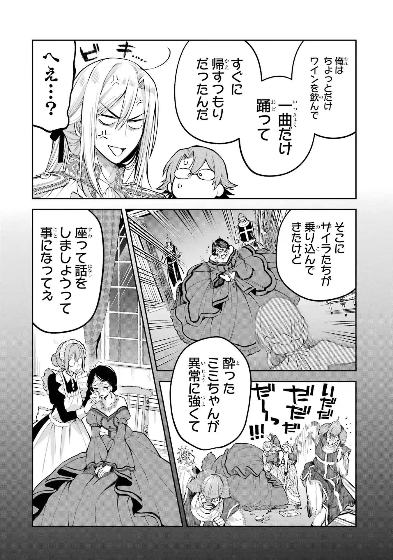 Nigashita Sakana wa Ookikatta ga Tsuriageta Sakana ga Ookisugita Ken Chapter 15 40ページ