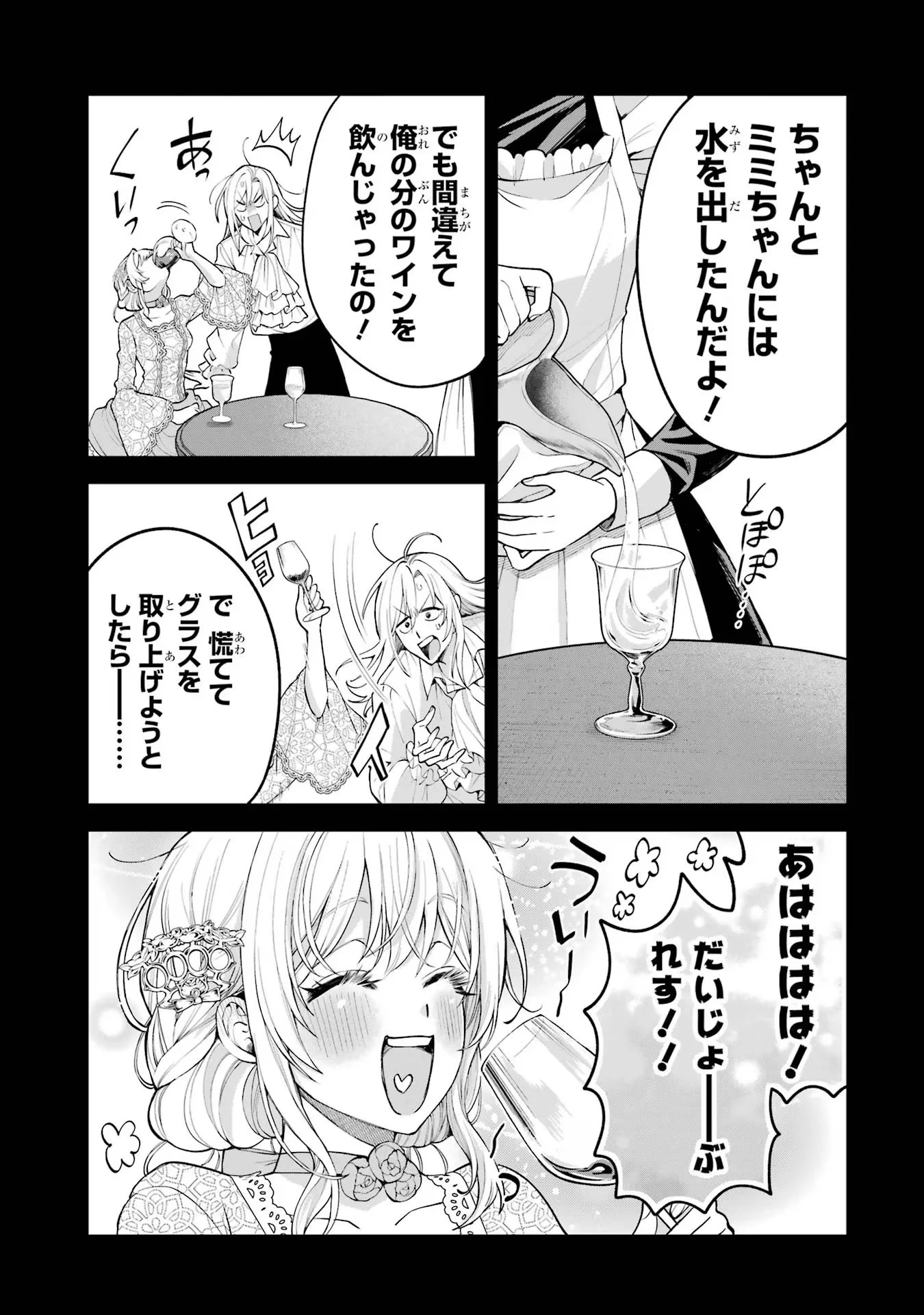 Nigashita Sakana wa Ookikatta ga Tsuriageta Sakana ga Ookisugita Ken Chapter 15 41ページ