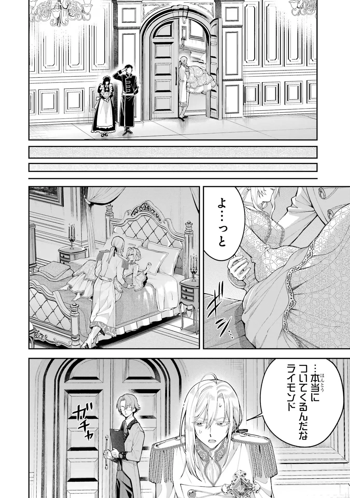 Nigashita Sakana wa Ookikatta ga Tsuriageta Sakana ga Ookisugita Ken Chapter 15 48ページ