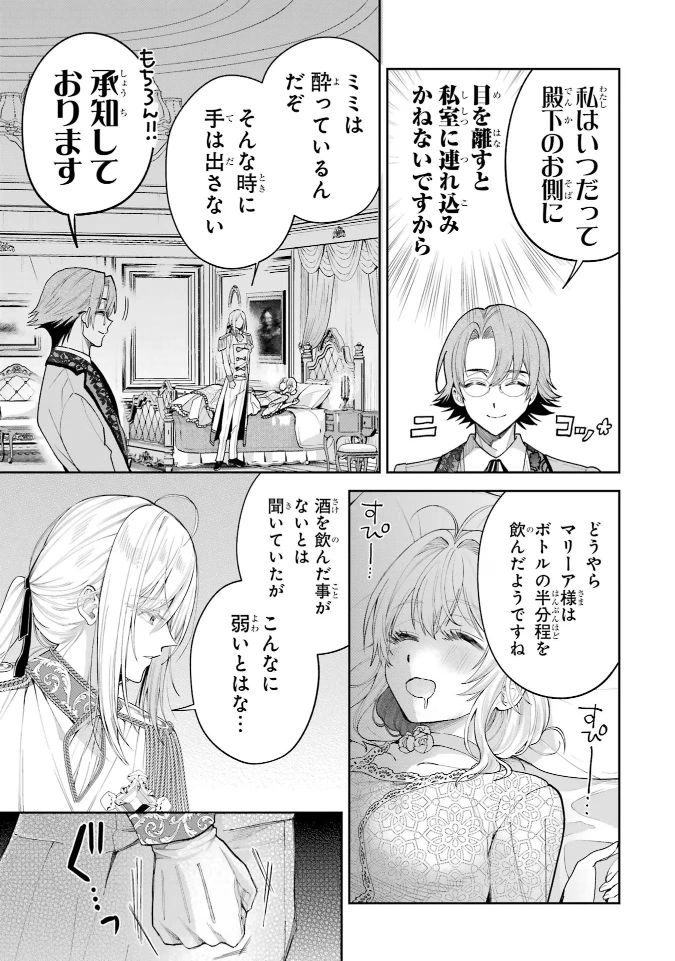 Nigashita Sakana wa Ookikatta ga Tsuriageta Sakana ga Ookisugita Ken Chapter 15 49ページ