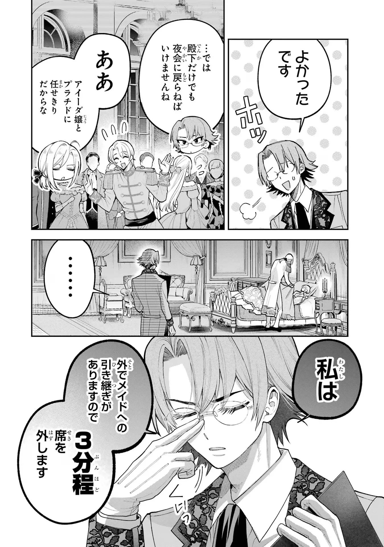 Nigashita Sakana wa Ookikatta ga Tsuriageta Sakana ga Ookisugita Ken Chapter 15 56ページ