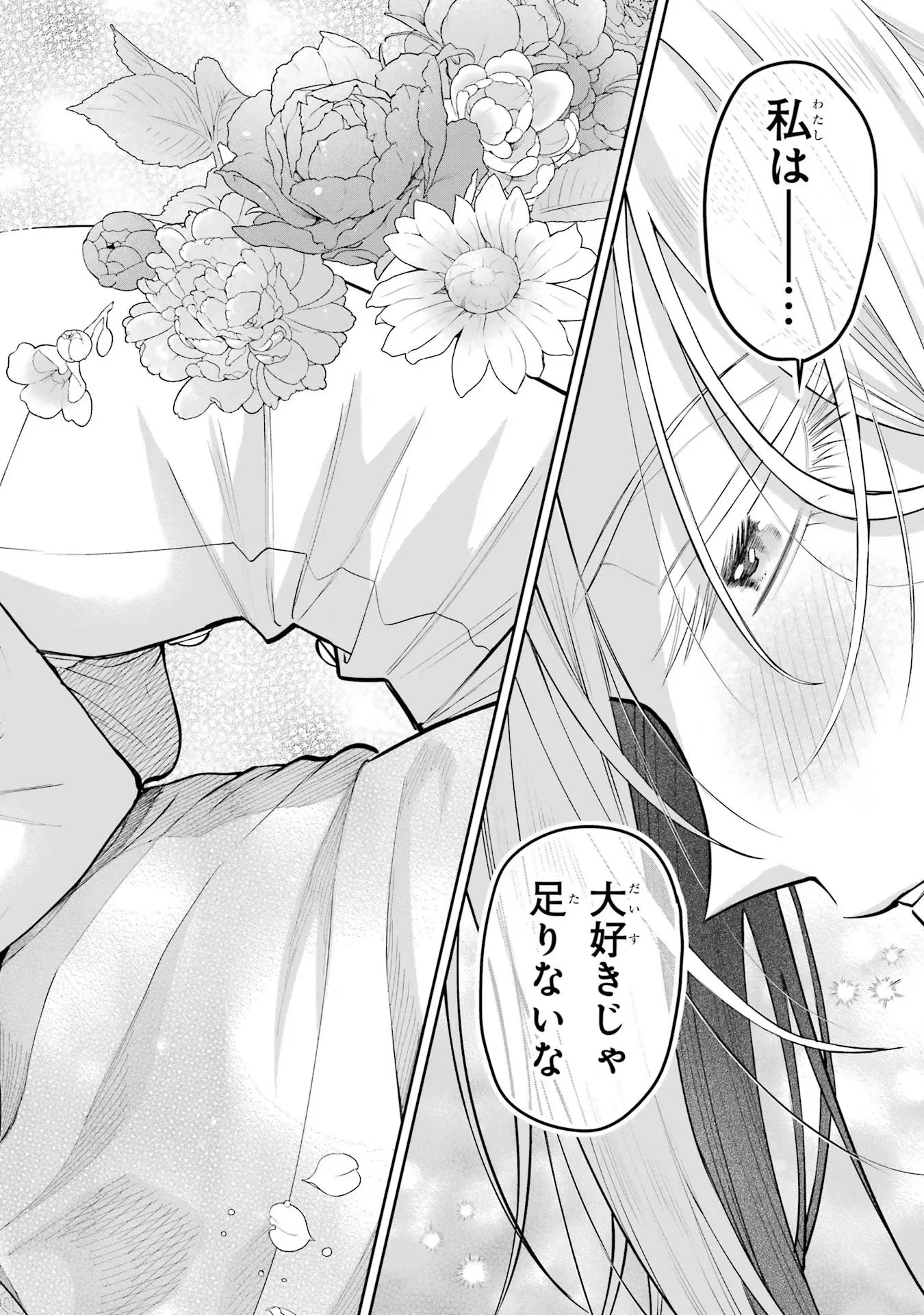 Nigashita Sakana wa Ookikatta ga Tsuriageta Sakana ga Ookisugita Ken Chapter 15 60ページ