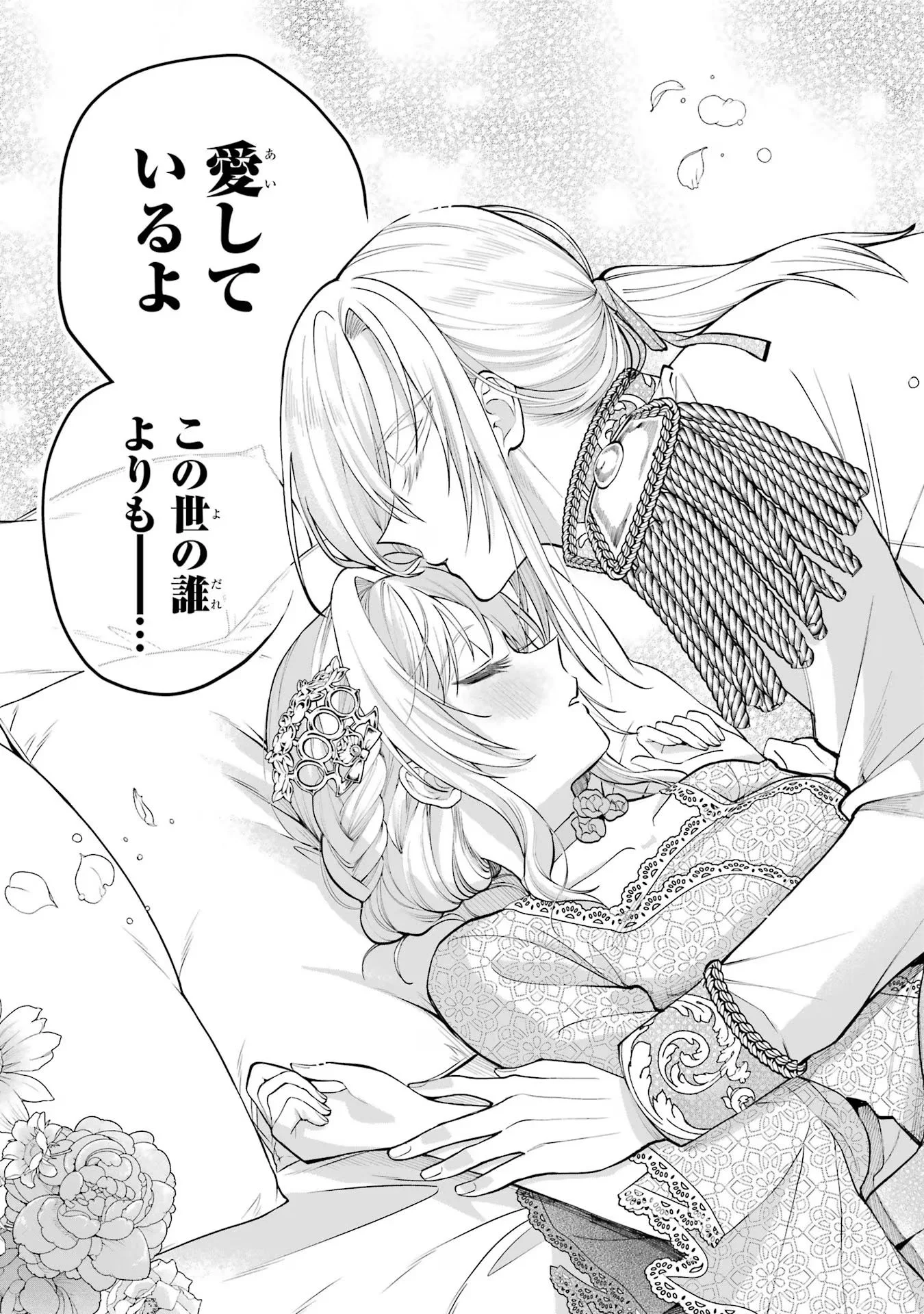 Nigashita Sakana wa Ookikatta ga Tsuriageta Sakana ga Ookisugita Ken Chapter 15 61ページ