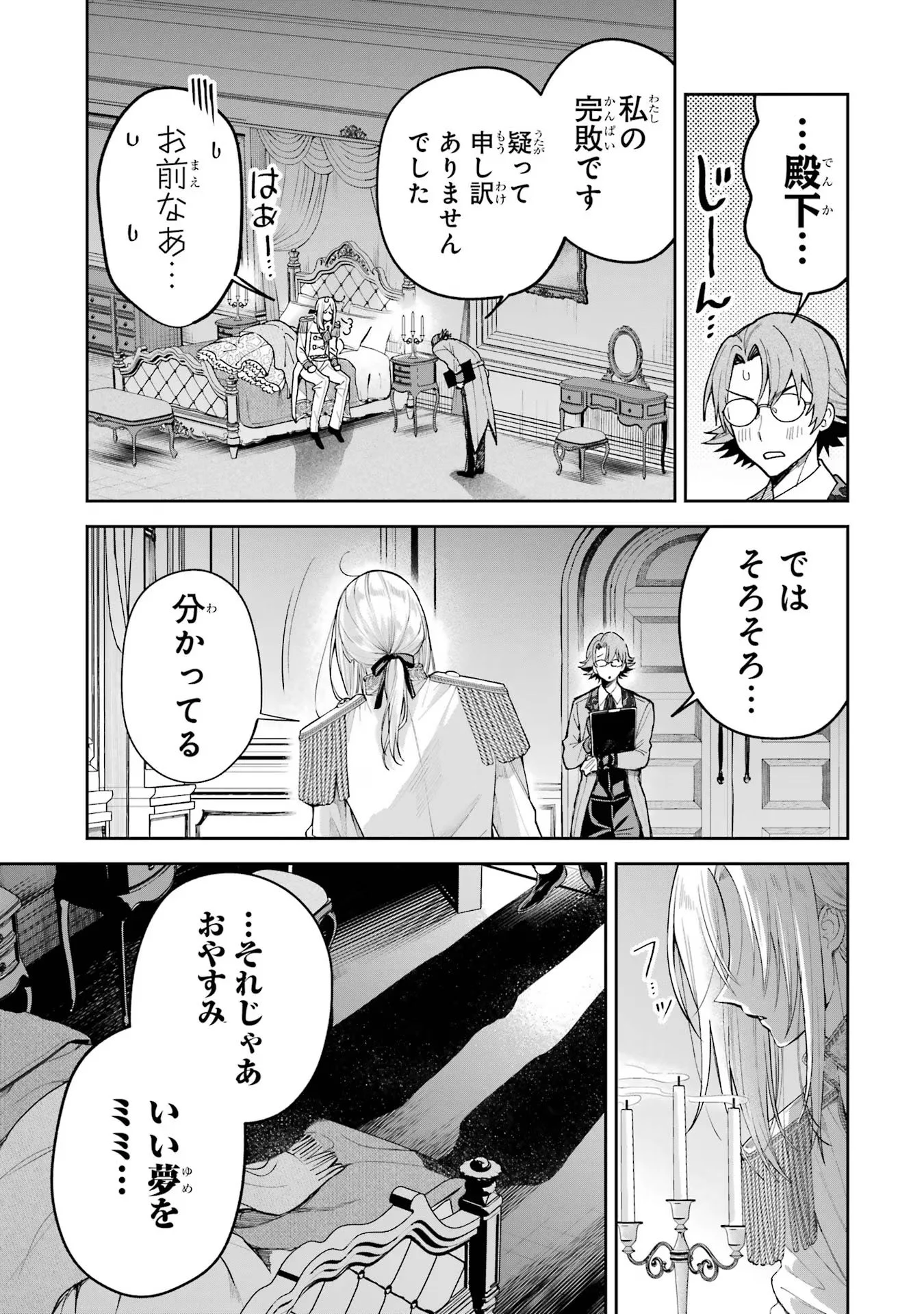 Nigashita Sakana wa Ookikatta ga Tsuriageta Sakana ga Ookisugita Ken Chapter 15 63ページ