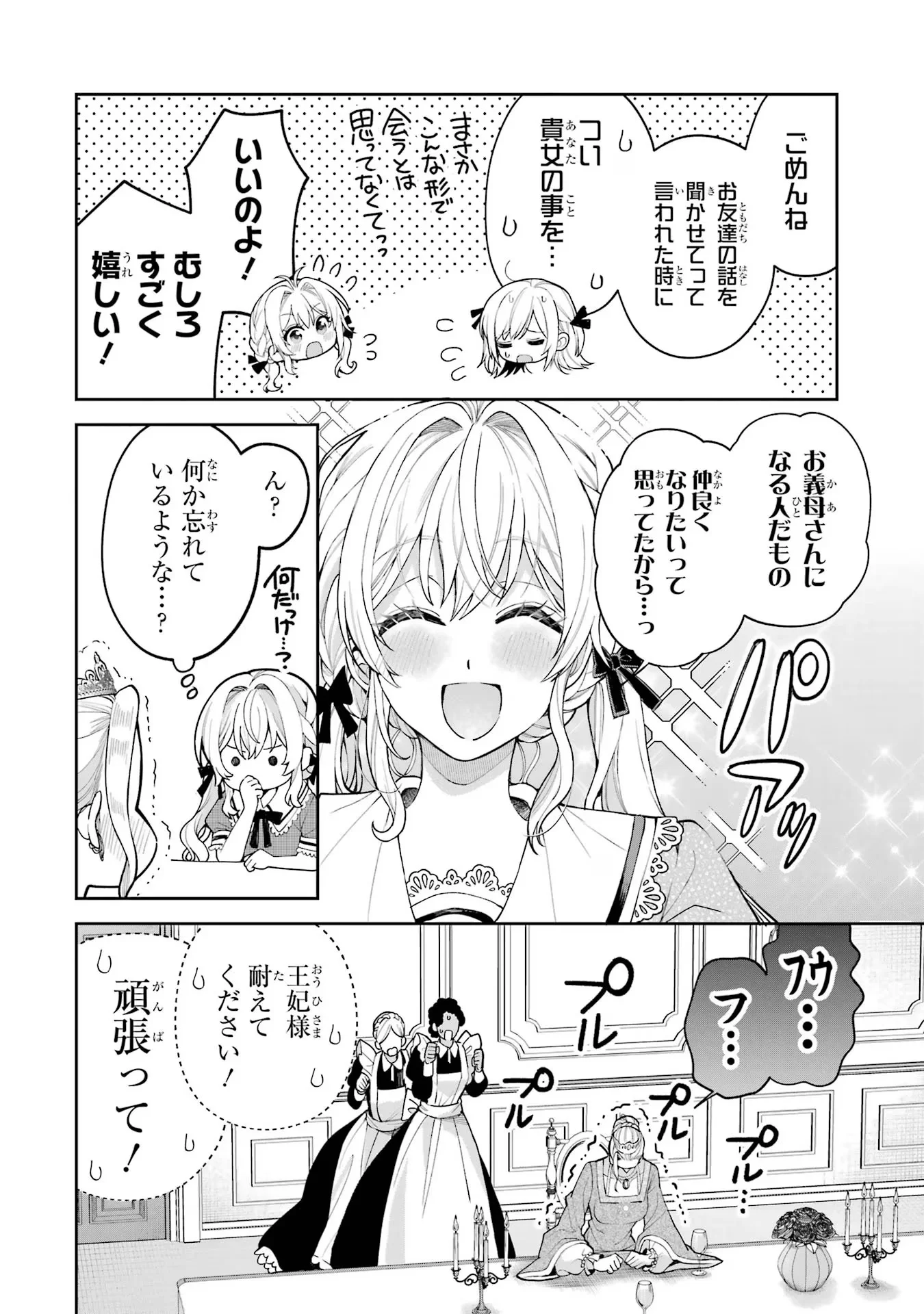 Nigashita Sakana wa Ookikatta ga Tsuriageta Sakana ga Ookisugita Ken Chapter 16 12ページ