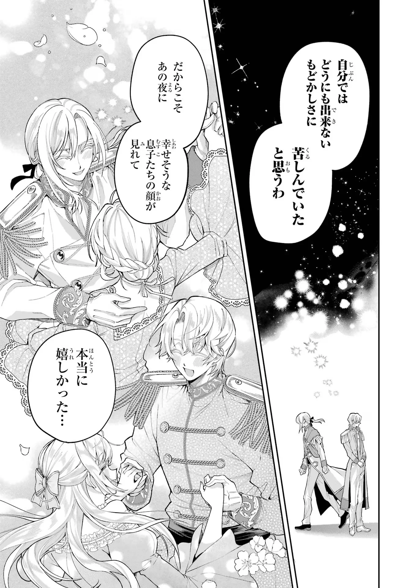 Nigashita Sakana wa Ookikatta ga Tsuriageta Sakana ga Ookisugita Ken Chapter 16 15ページ