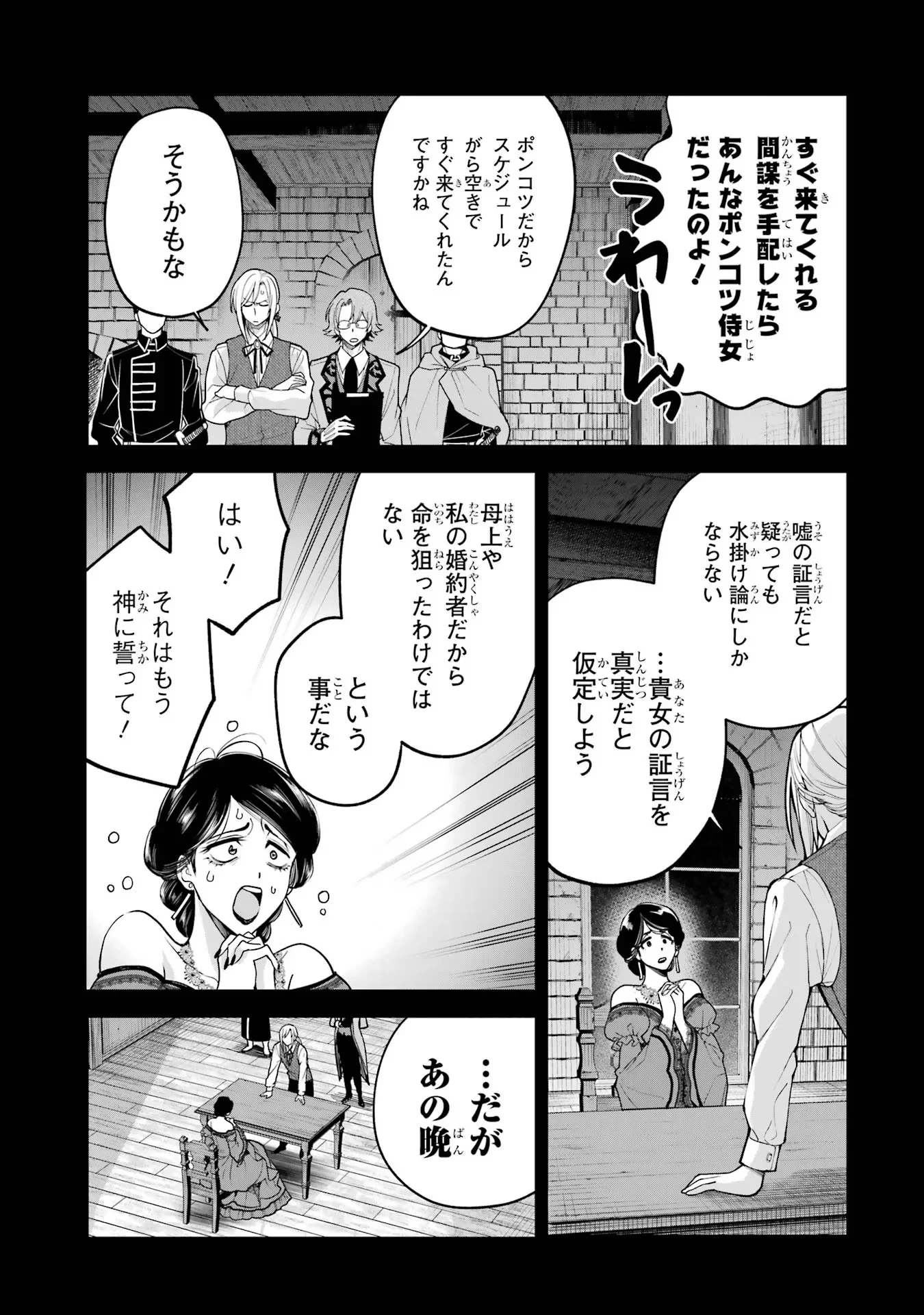 Nigashita Sakana wa Ookikatta ga Tsuriageta Sakana ga Ookisugita Ken Chapter 16 25ページ
