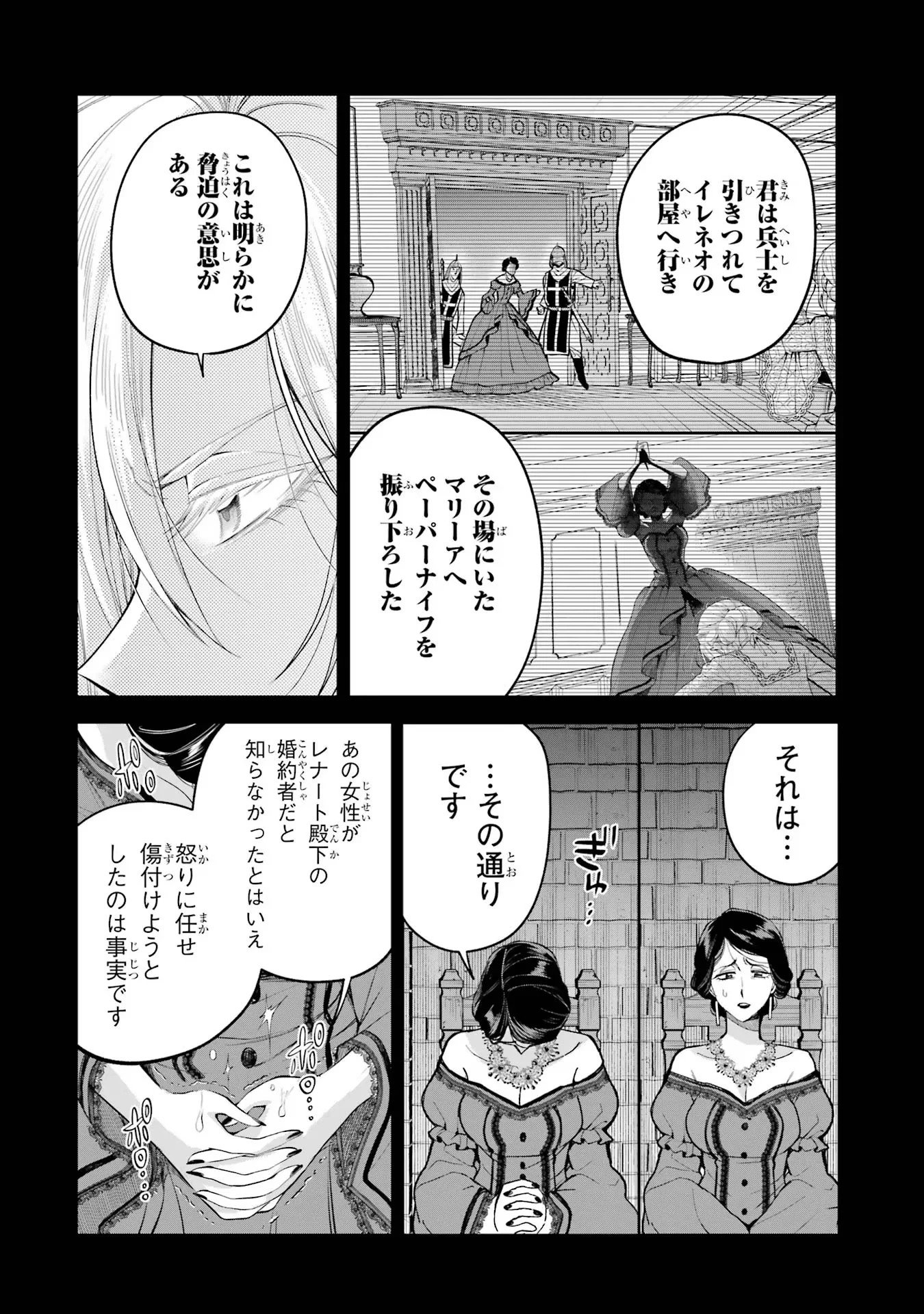 Nigashita Sakana wa Ookikatta ga Tsuriageta Sakana ga Ookisugita Ken Chapter 16 26ページ