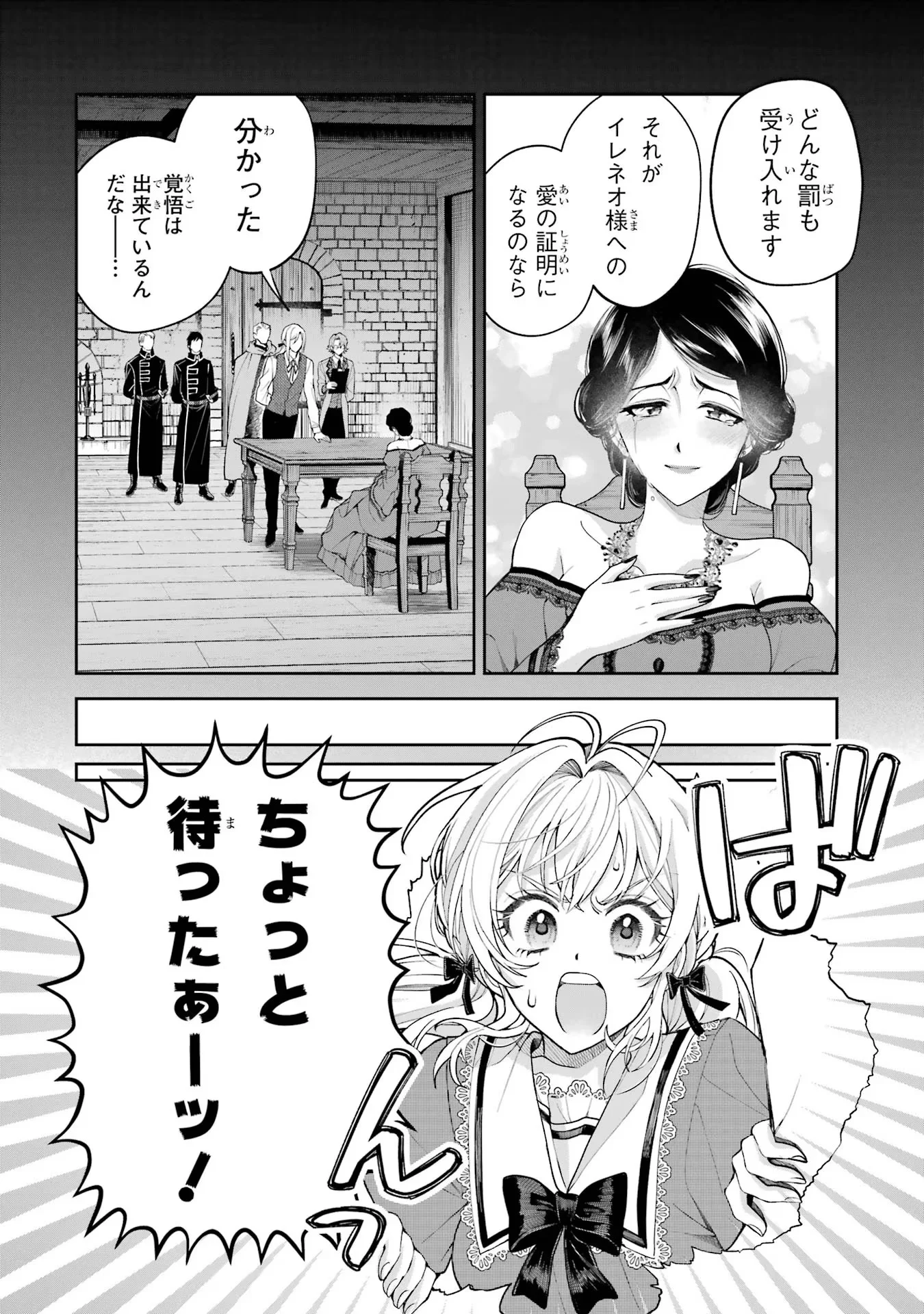 Nigashita Sakana wa Ookikatta ga Tsuriageta Sakana ga Ookisugita Ken Chapter 16 28ページ