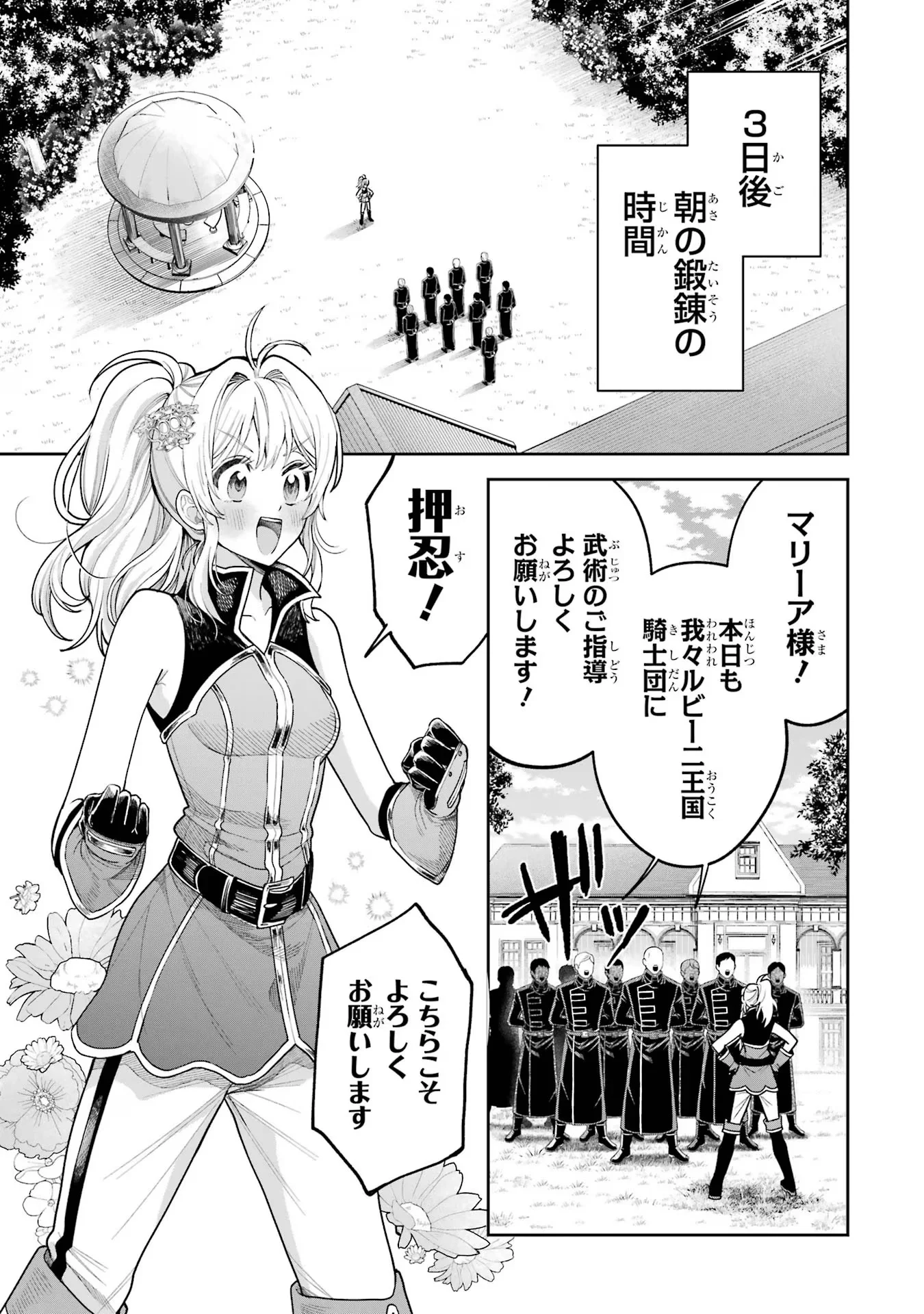 Nigashita Sakana wa Ookikatta ga Tsuriageta Sakana ga Ookisugita Ken Chapter 16 37ページ