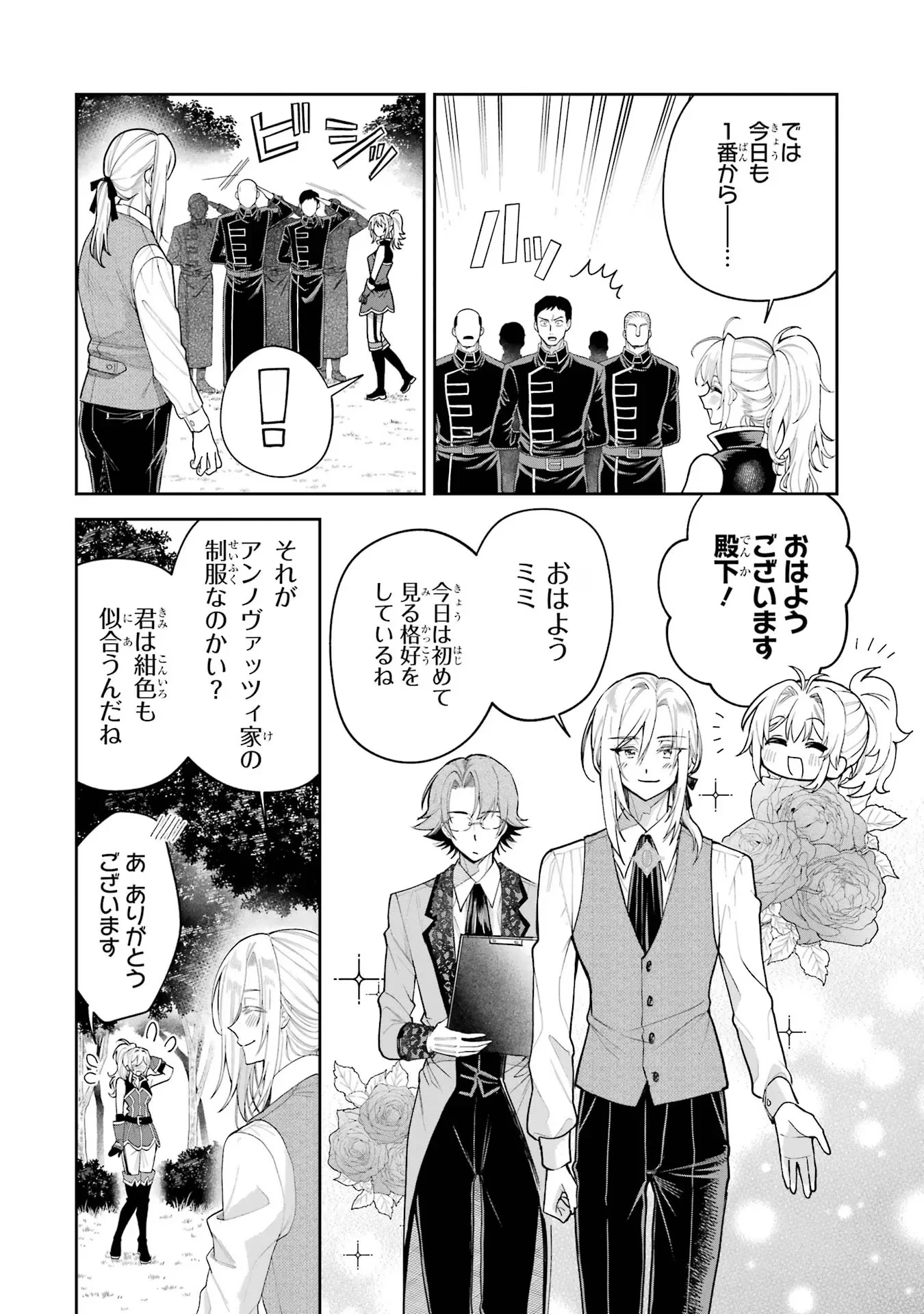 Nigashita Sakana wa Ookikatta ga Tsuriageta Sakana ga Ookisugita Ken Chapter 16 38ページ