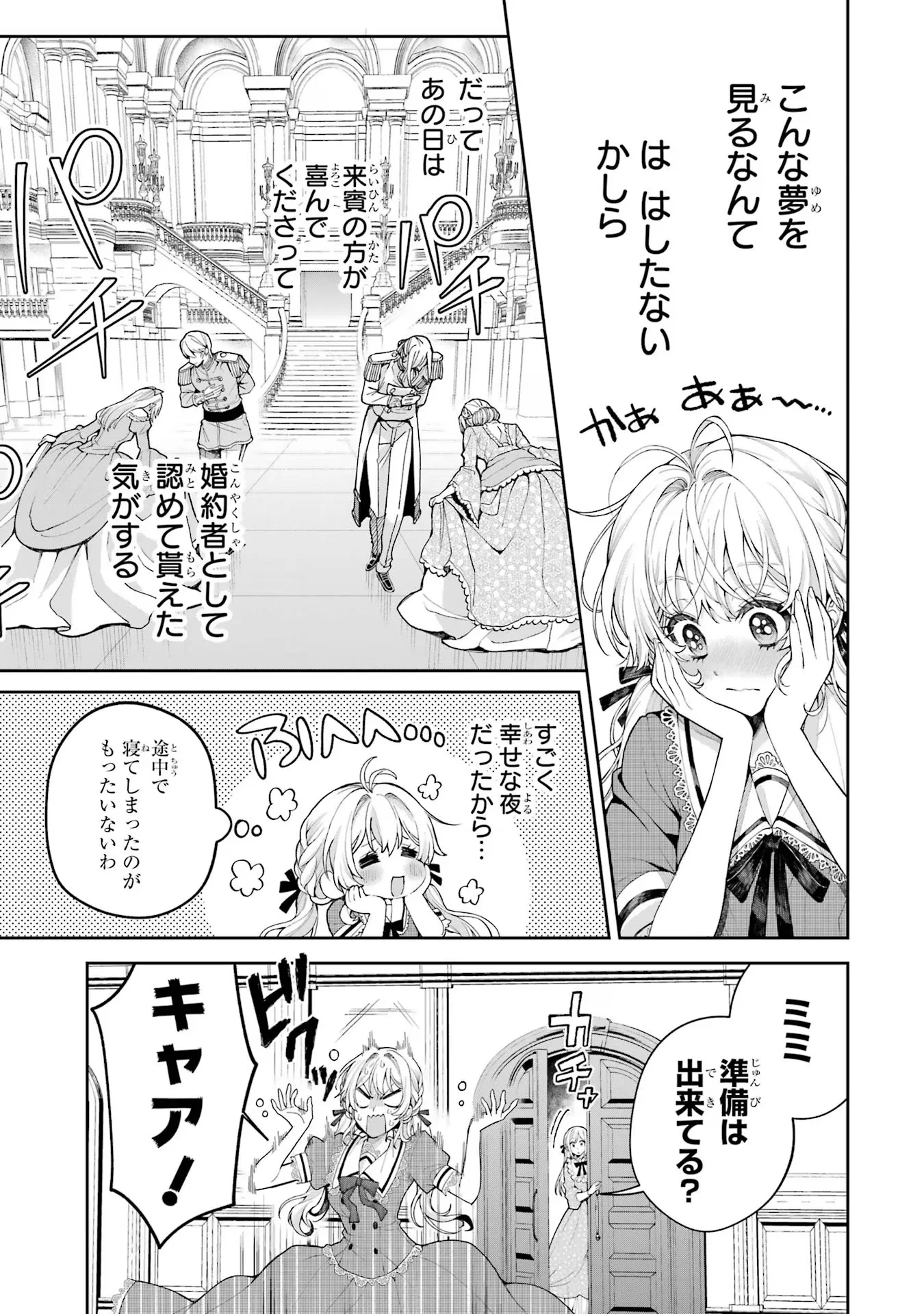 Nigashita Sakana wa Ookikatta ga Tsuriageta Sakana ga Ookisugita Ken Chapter 16 5ページ