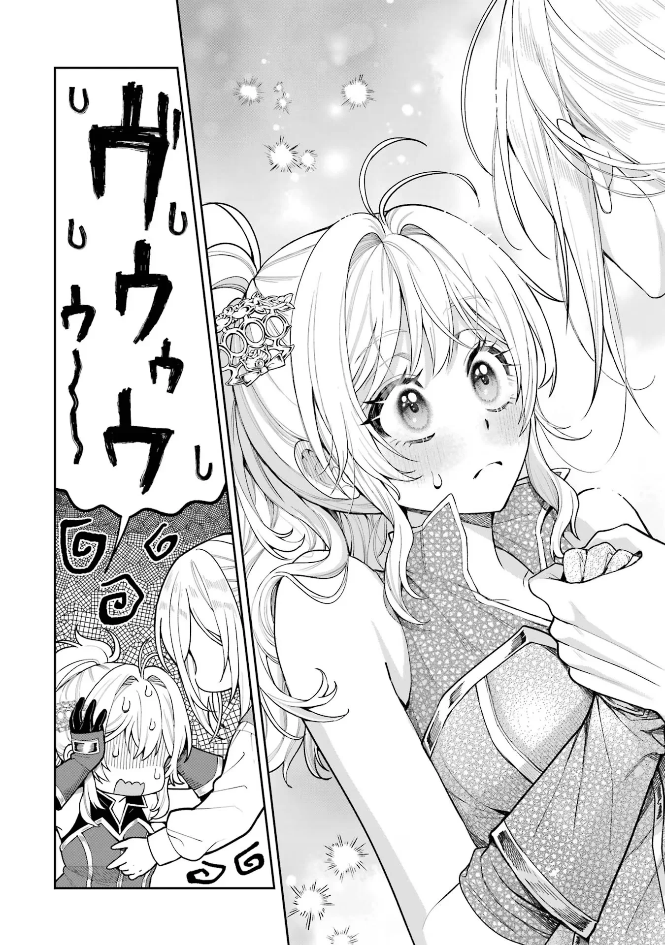 Nigashita Sakana wa Ookikatta ga Tsuriageta Sakana ga Ookisugita Ken Chapter 16 44ページ