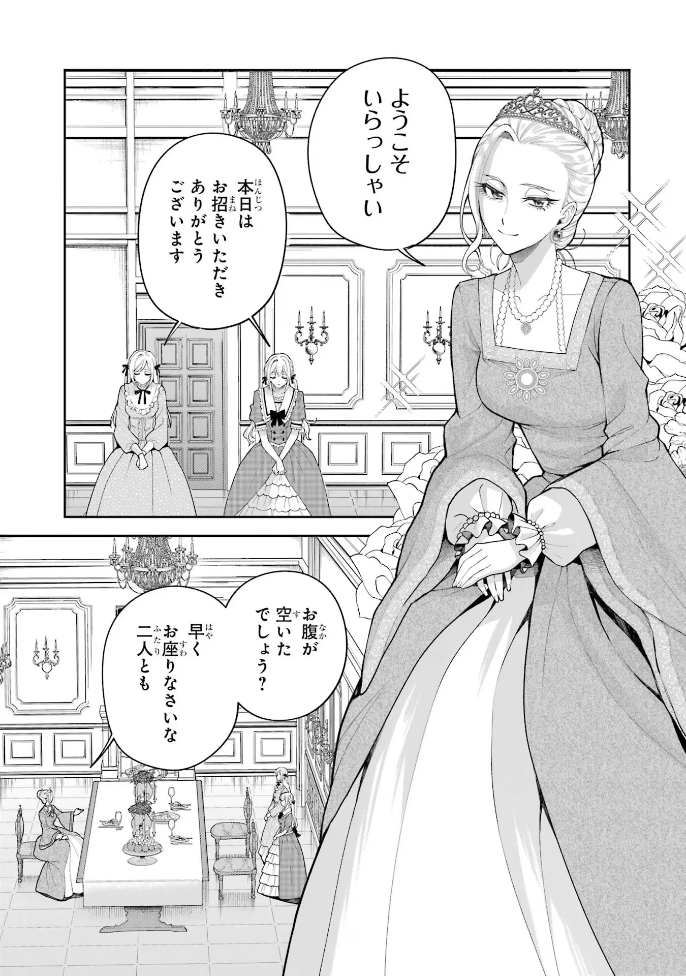 Nigashita Sakana wa Ookikatta ga Tsuriageta Sakana ga Ookisugita Ken Chapter 16 7ページ
