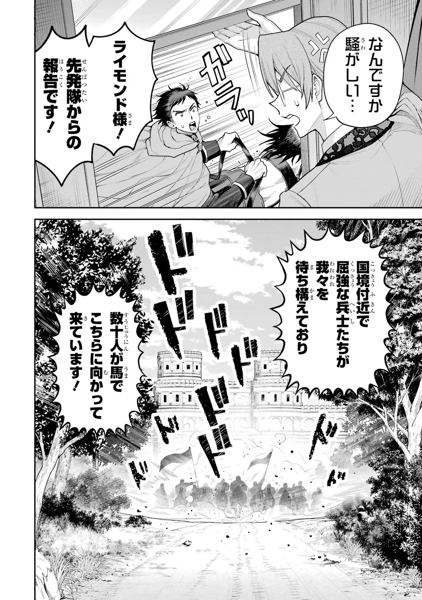 Nigashita Sakana wa Ookikatta ga Tsuriageta Sakana ga Ookisugita Ken Chapter 17 2ページ