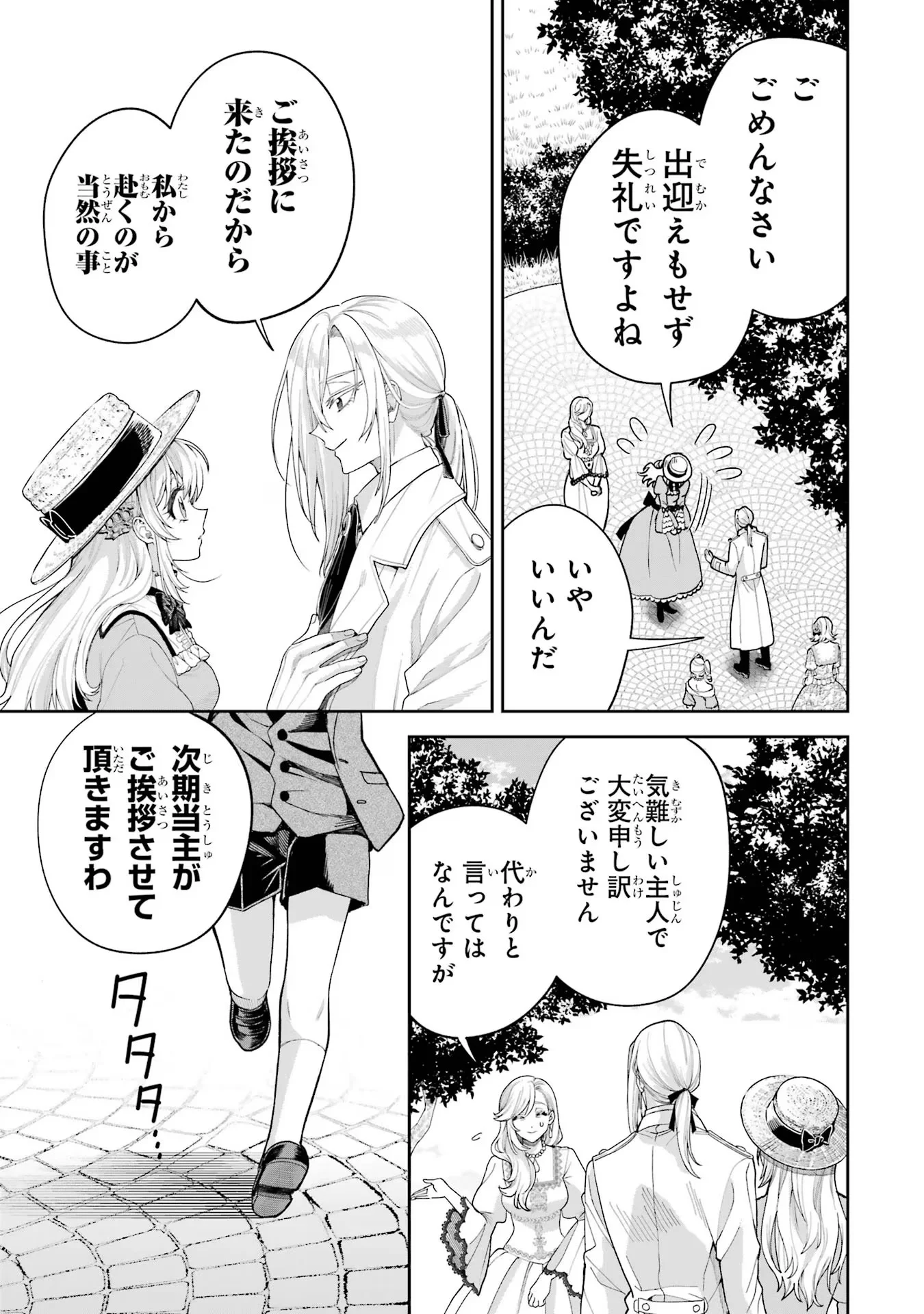 Nigashita Sakana wa Ookikatta ga Tsuriageta Sakana ga Ookisugita Ken Chapter 17 13ページ