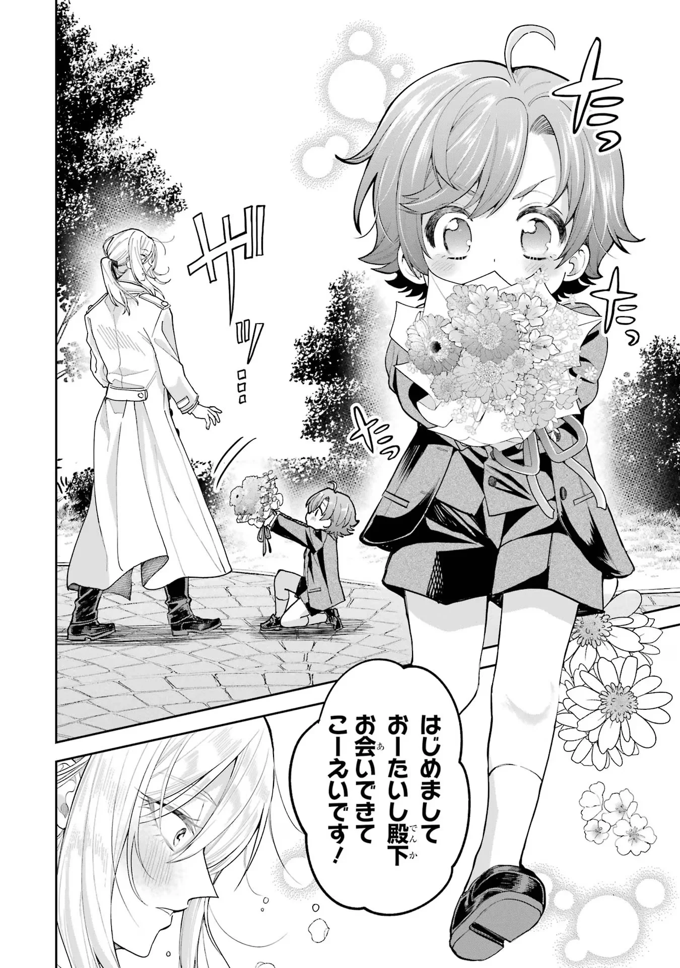 Nigashita Sakana wa Ookikatta ga Tsuriageta Sakana ga Ookisugita Ken Chapter 17 14ページ