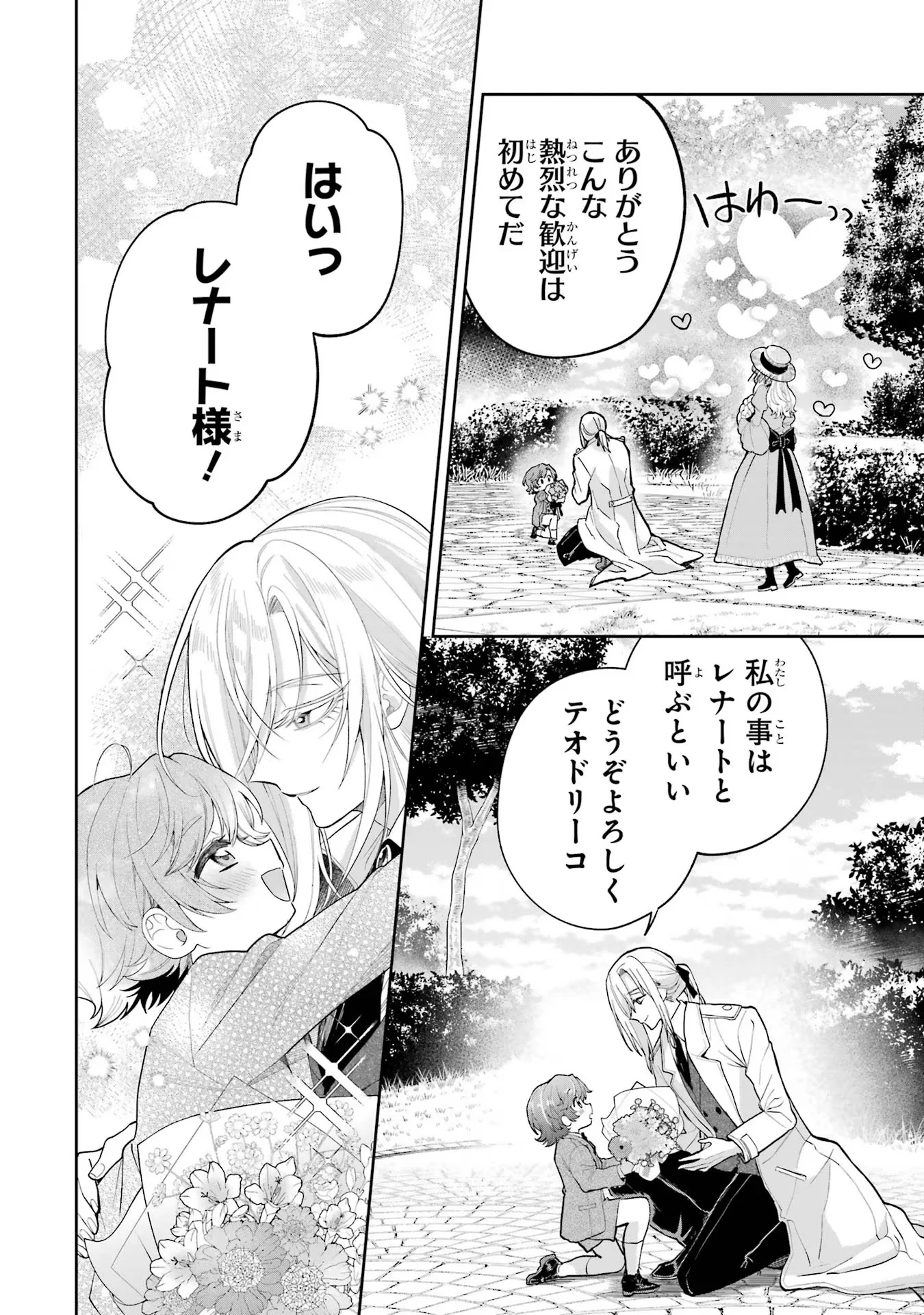 Nigashita Sakana wa Ookikatta ga Tsuriageta Sakana ga Ookisugita Ken Chapter 17 16ページ
