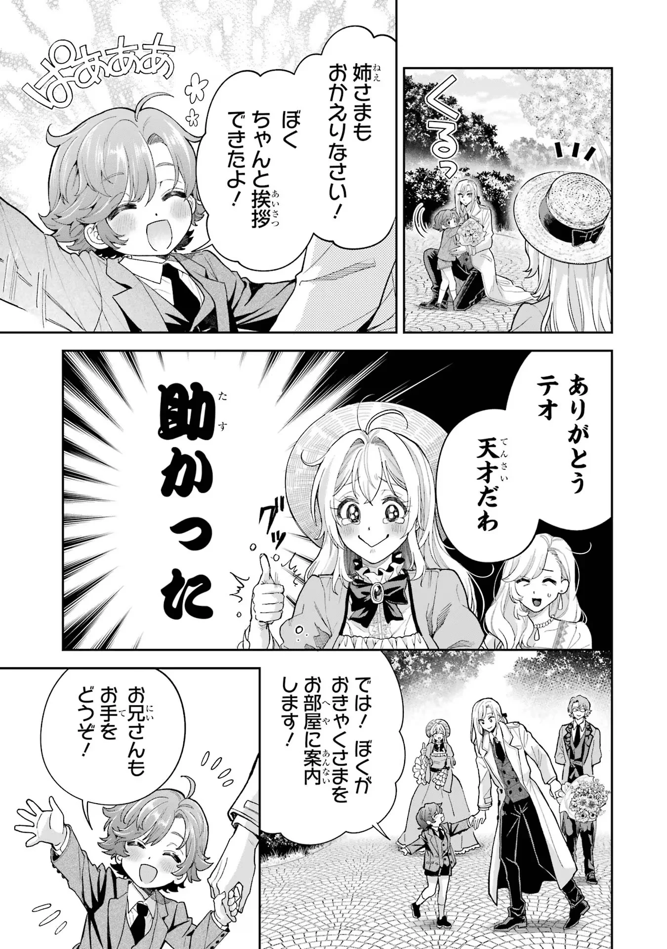 Nigashita Sakana wa Ookikatta ga Tsuriageta Sakana ga Ookisugita Ken Chapter 17 17ページ