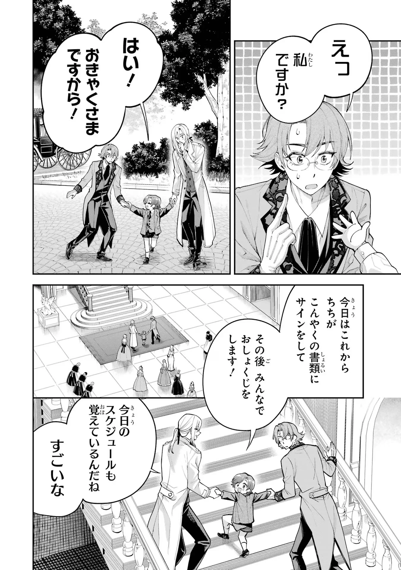 Nigashita Sakana wa Ookikatta ga Tsuriageta Sakana ga Ookisugita Ken Chapter 17 18ページ