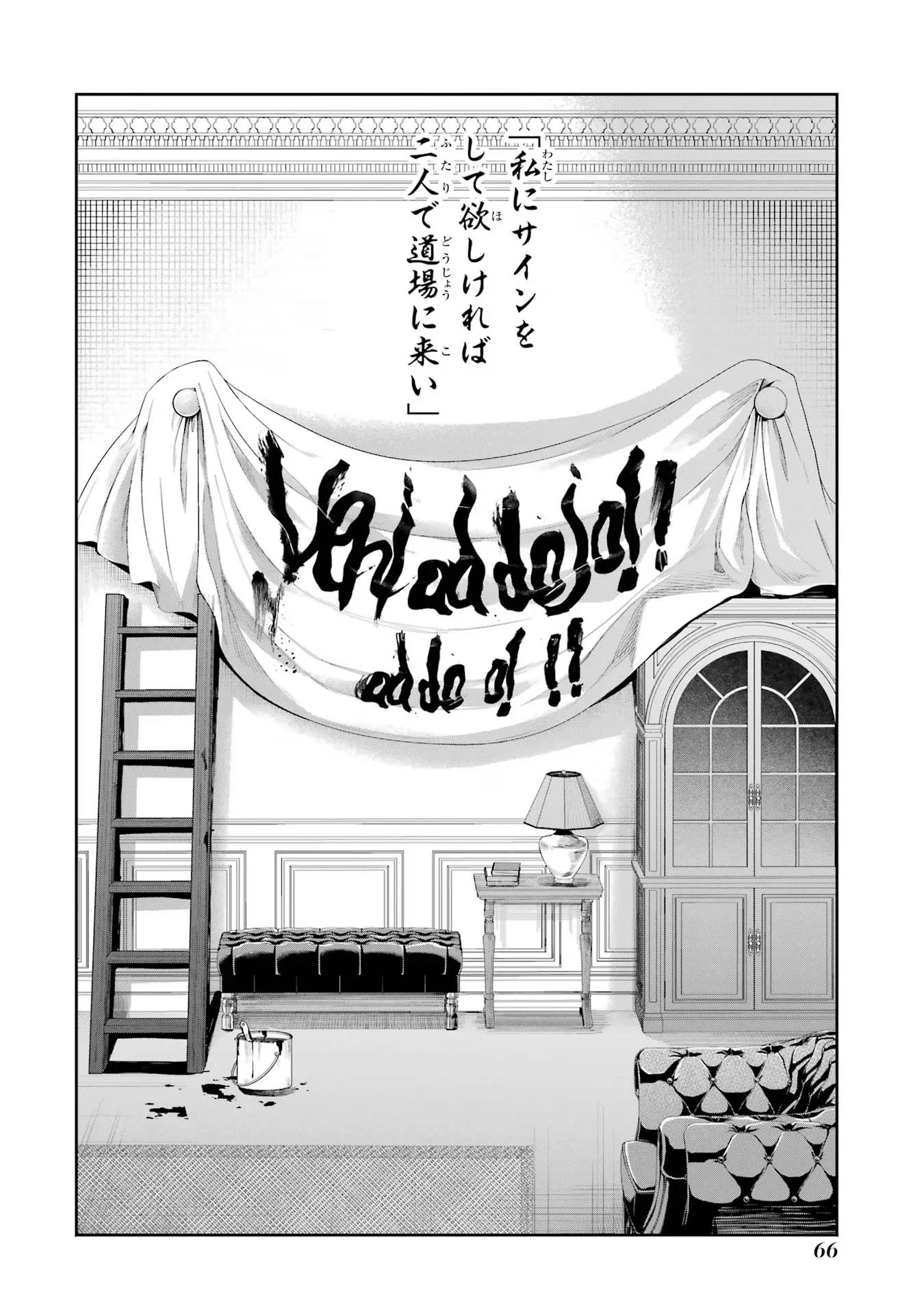 Nigashita Sakana wa Ookikatta ga Tsuriageta Sakana ga Ookisugita Ken Chapter 17 20ページ