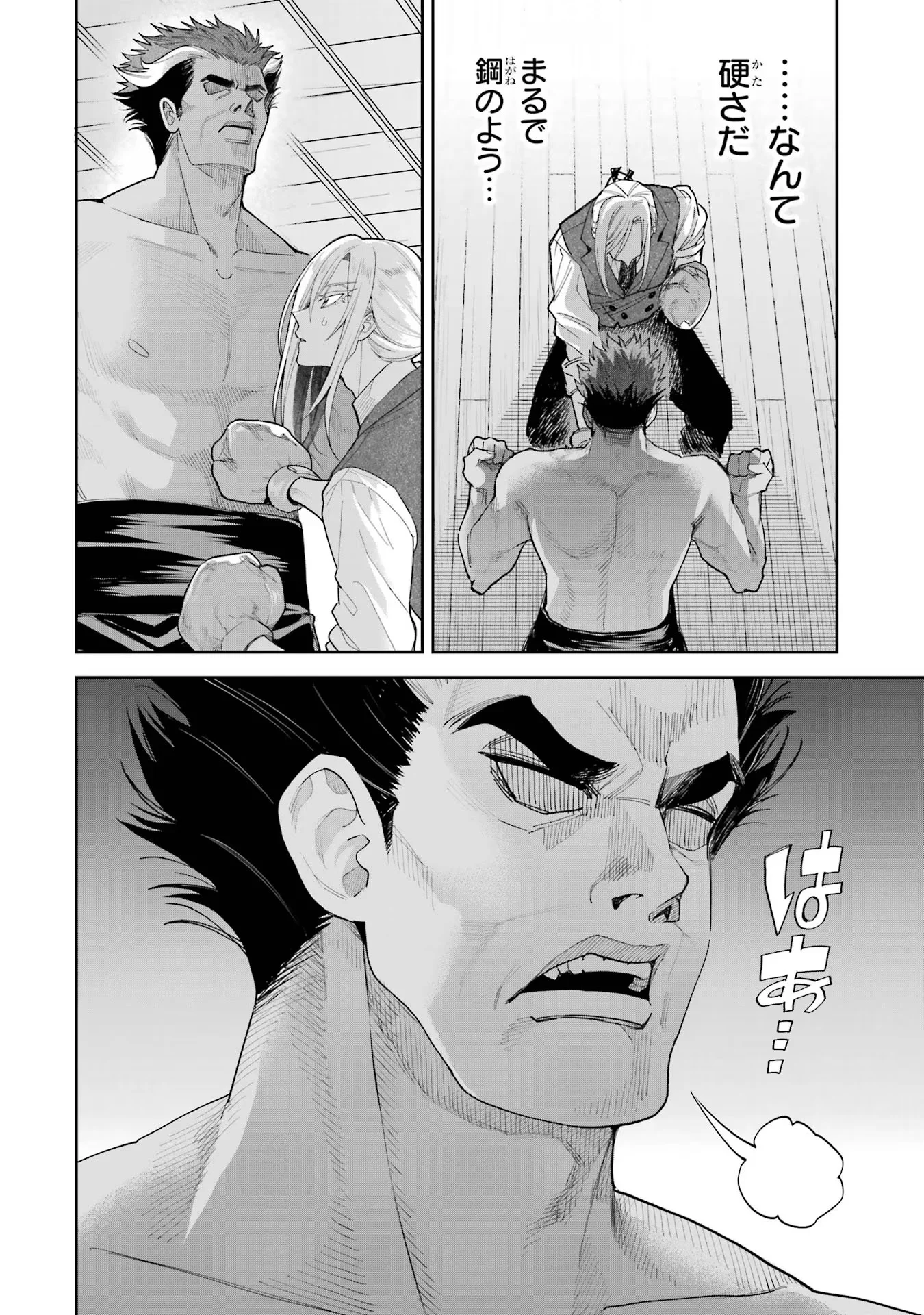 Nigashita Sakana wa Ookikatta ga Tsuriageta Sakana ga Ookisugita Ken Chapter 17 32ページ