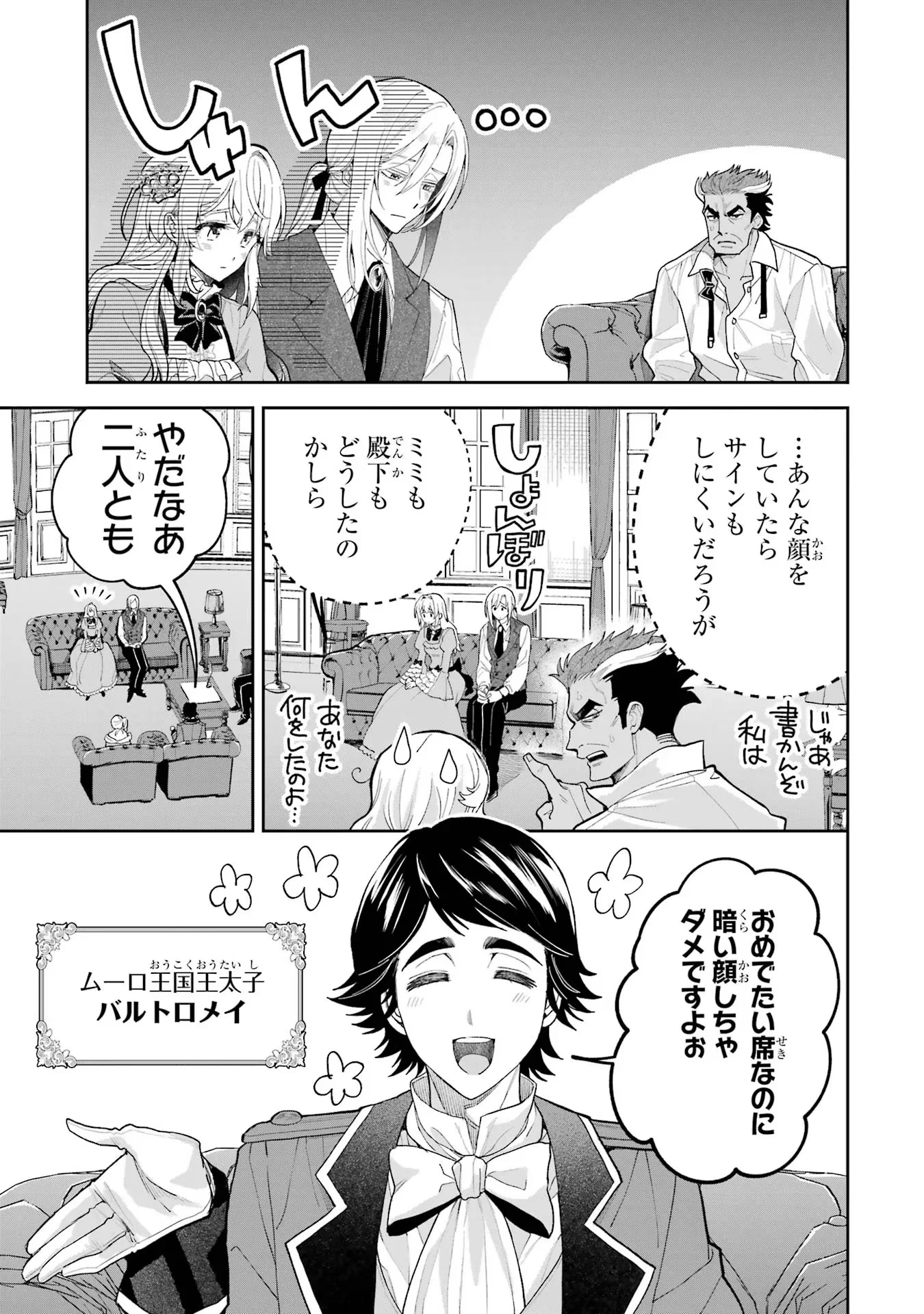 Nigashita Sakana wa Ookikatta ga Tsuriageta Sakana ga Ookisugita Ken Chapter 17 39ページ