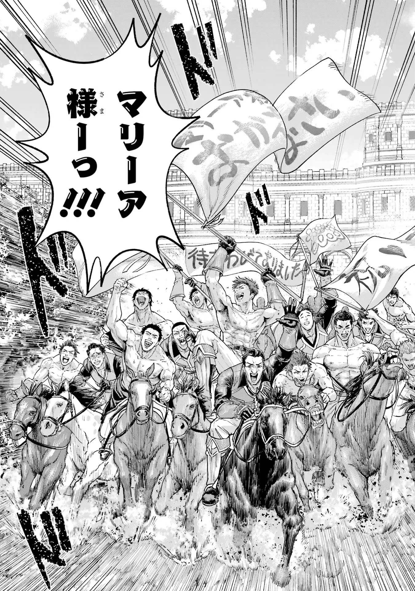 Nigashita Sakana wa Ookikatta ga Tsuriageta Sakana ga Ookisugita Ken Chapter 17 5ページ
