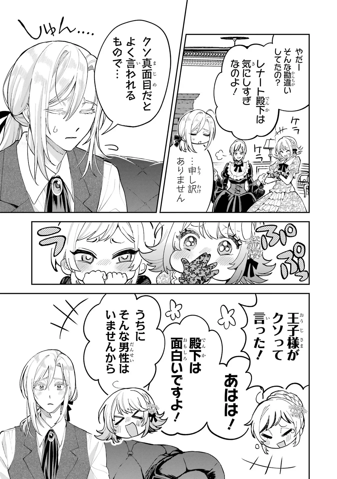 Nigashita Sakana wa Ookikatta ga Tsuriageta Sakana ga Ookisugita Ken Chapter 17 43ページ