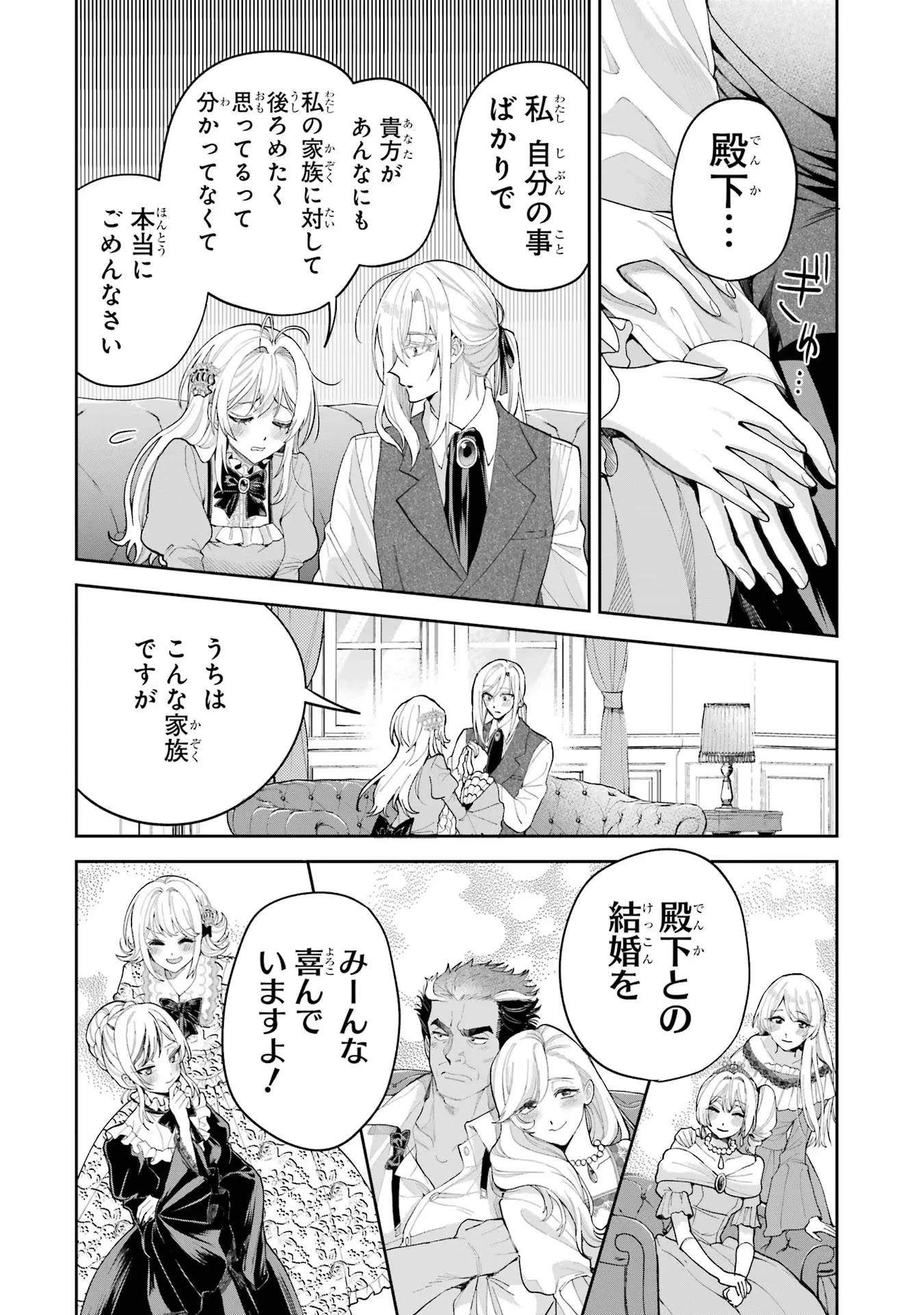 Nigashita Sakana wa Ookikatta ga Tsuriageta Sakana ga Ookisugita Ken Chapter 17 44ページ