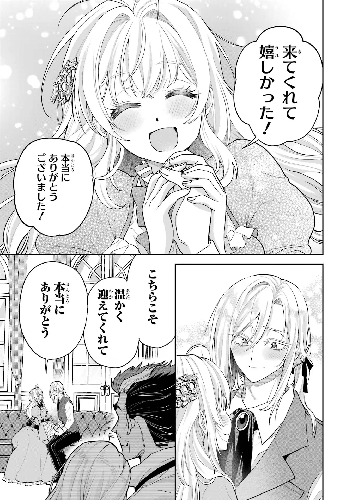 Nigashita Sakana wa Ookikatta ga Tsuriageta Sakana ga Ookisugita Ken Chapter 17 45ページ