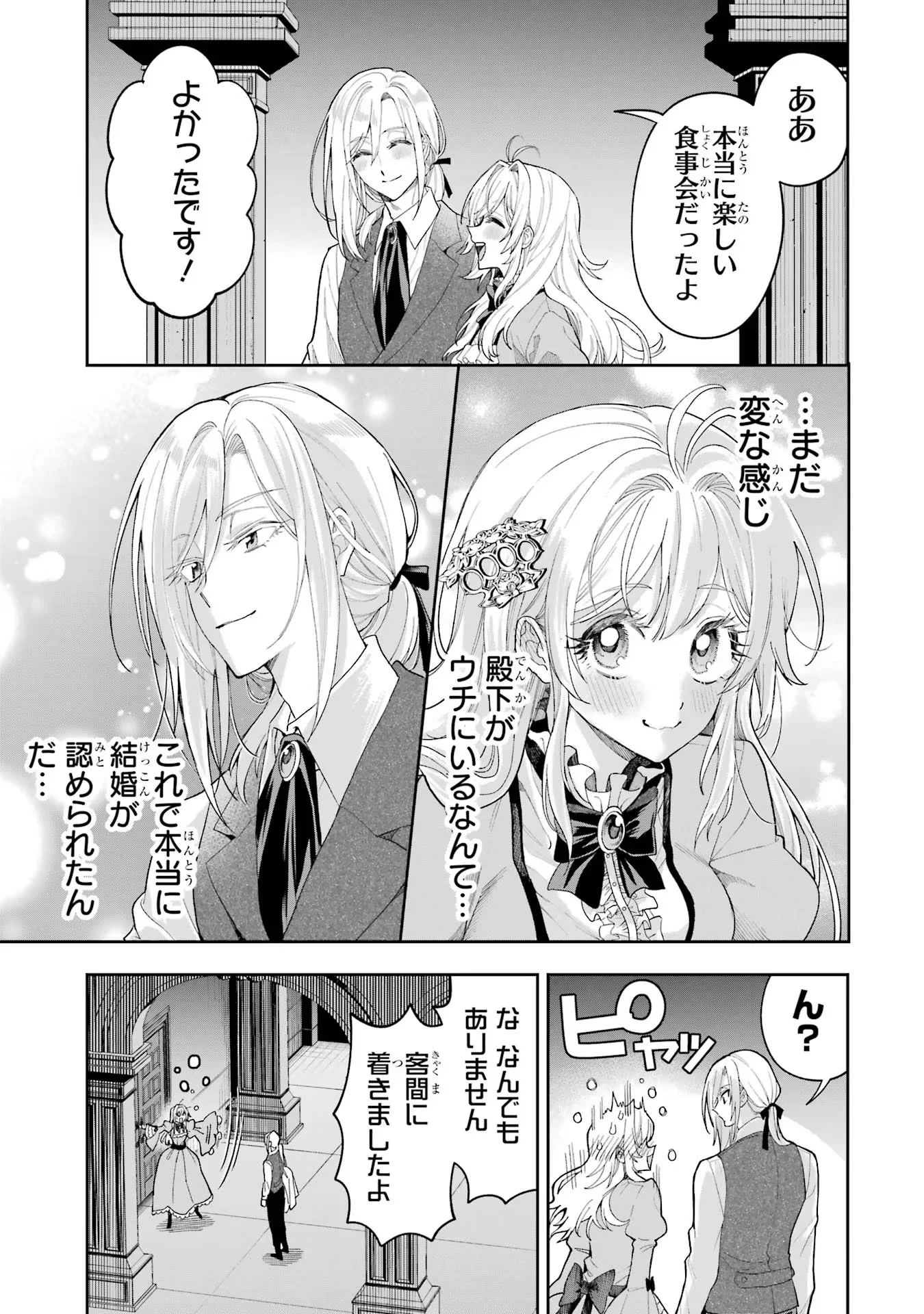 Nigashita Sakana wa Ookikatta ga Tsuriageta Sakana ga Ookisugita Ken Chapter 17 49ページ