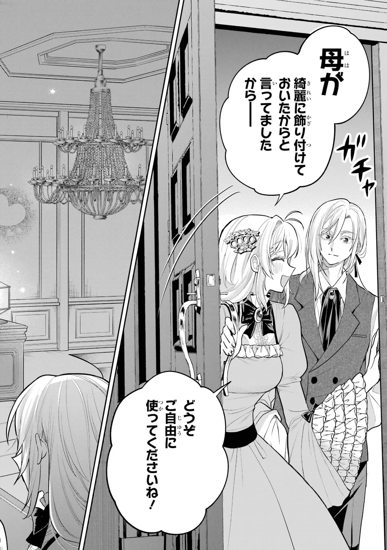 Nigashita Sakana wa Ookikatta ga Tsuriageta Sakana ga Ookisugita Ken Chapter 17 50ページ