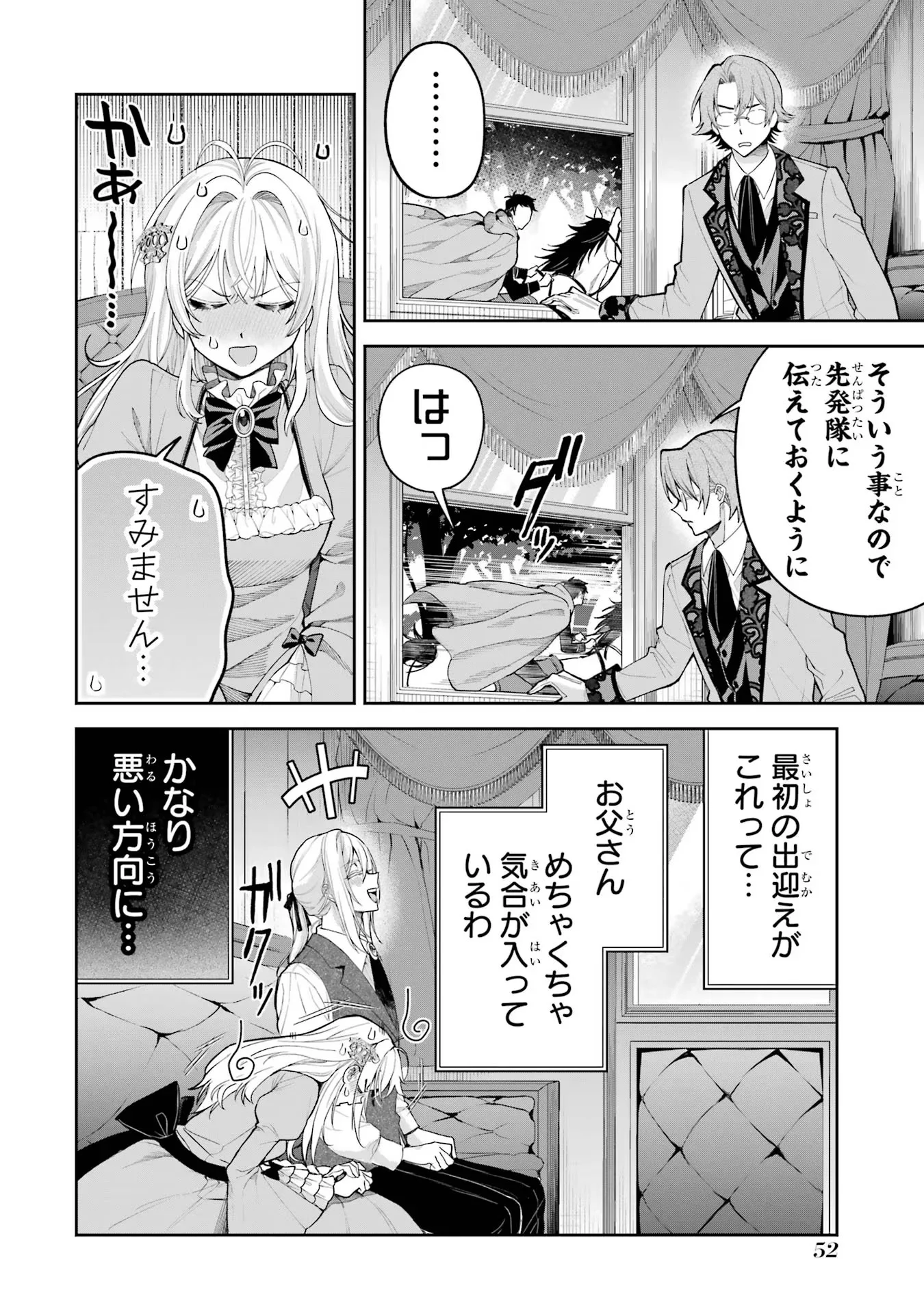 Nigashita Sakana wa Ookikatta ga Tsuriageta Sakana ga Ookisugita Ken Chapter 17 6ページ