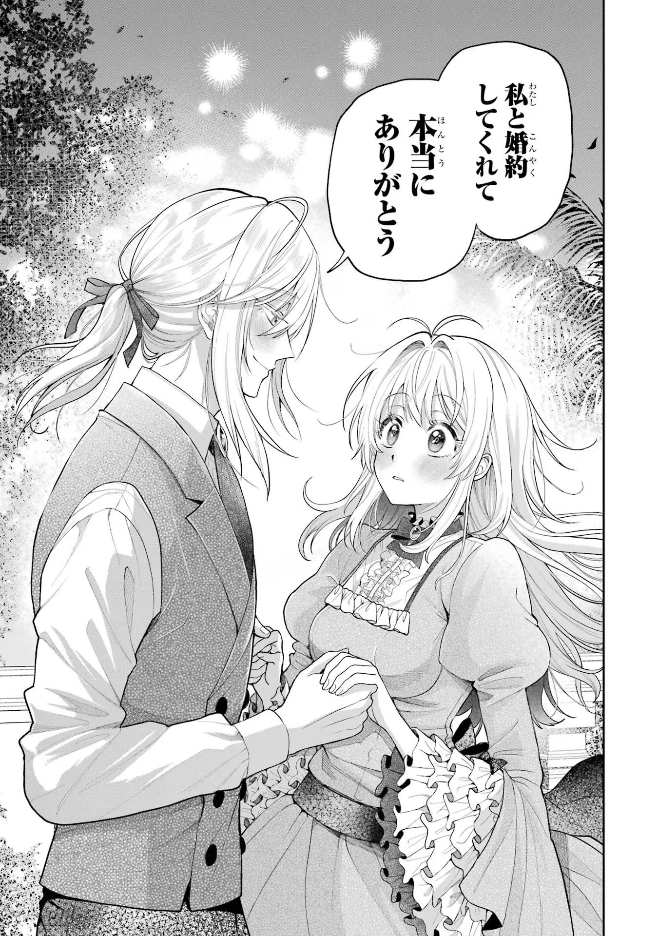 Nigashita Sakana wa Ookikatta ga Tsuriageta Sakana ga Ookisugita Ken Chapter 18 13ページ