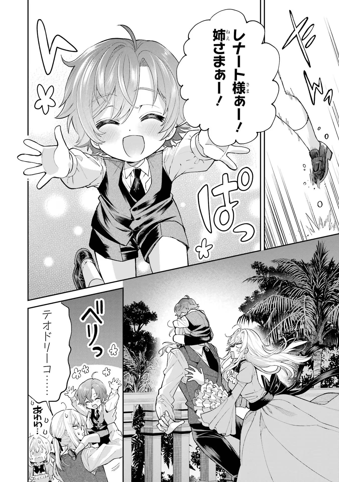 Nigashita Sakana wa Ookikatta ga Tsuriageta Sakana ga Ookisugita Ken Chapter 18 16ページ