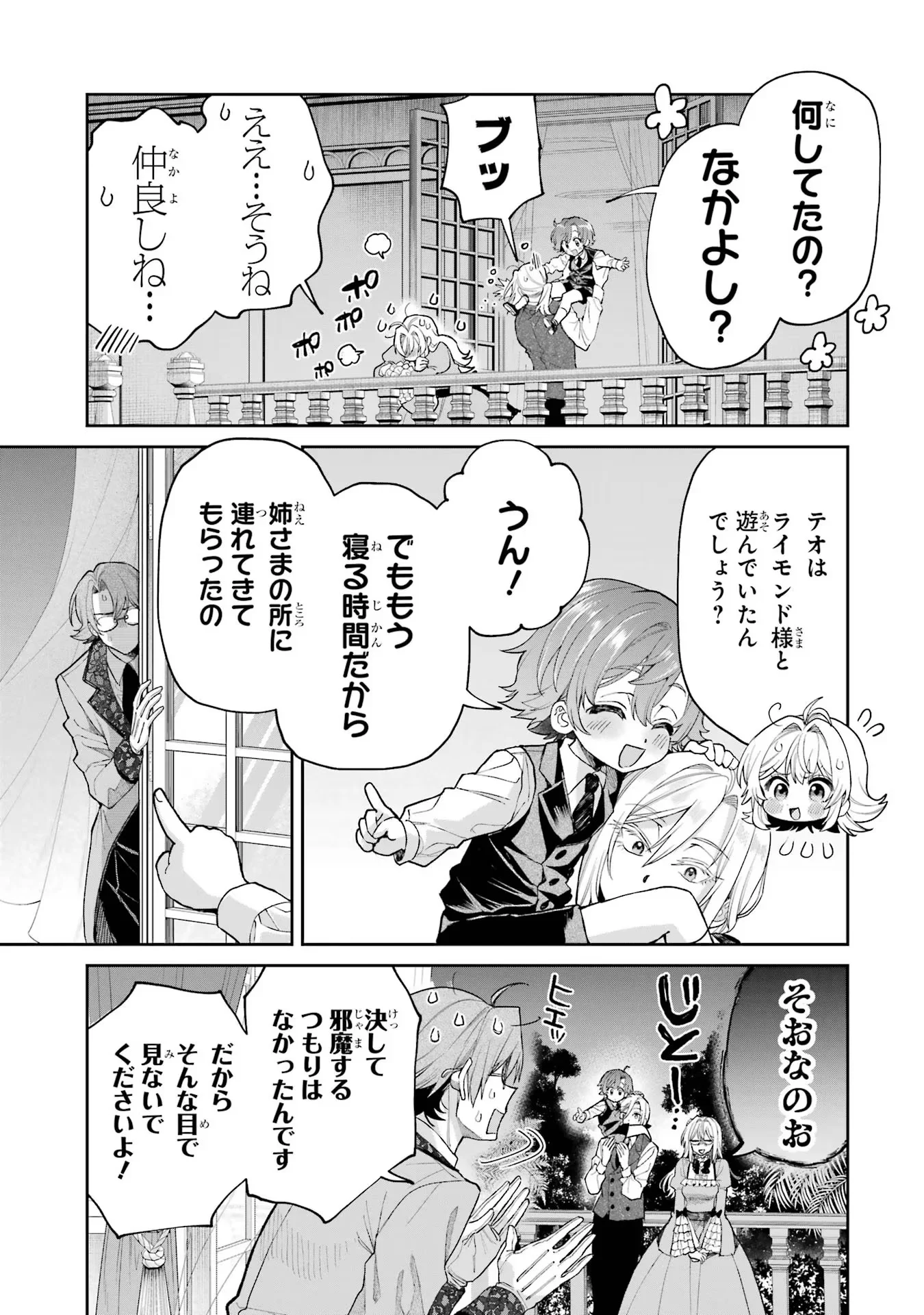 Nigashita Sakana wa Ookikatta ga Tsuriageta Sakana ga Ookisugita Ken Chapter 18 17ページ