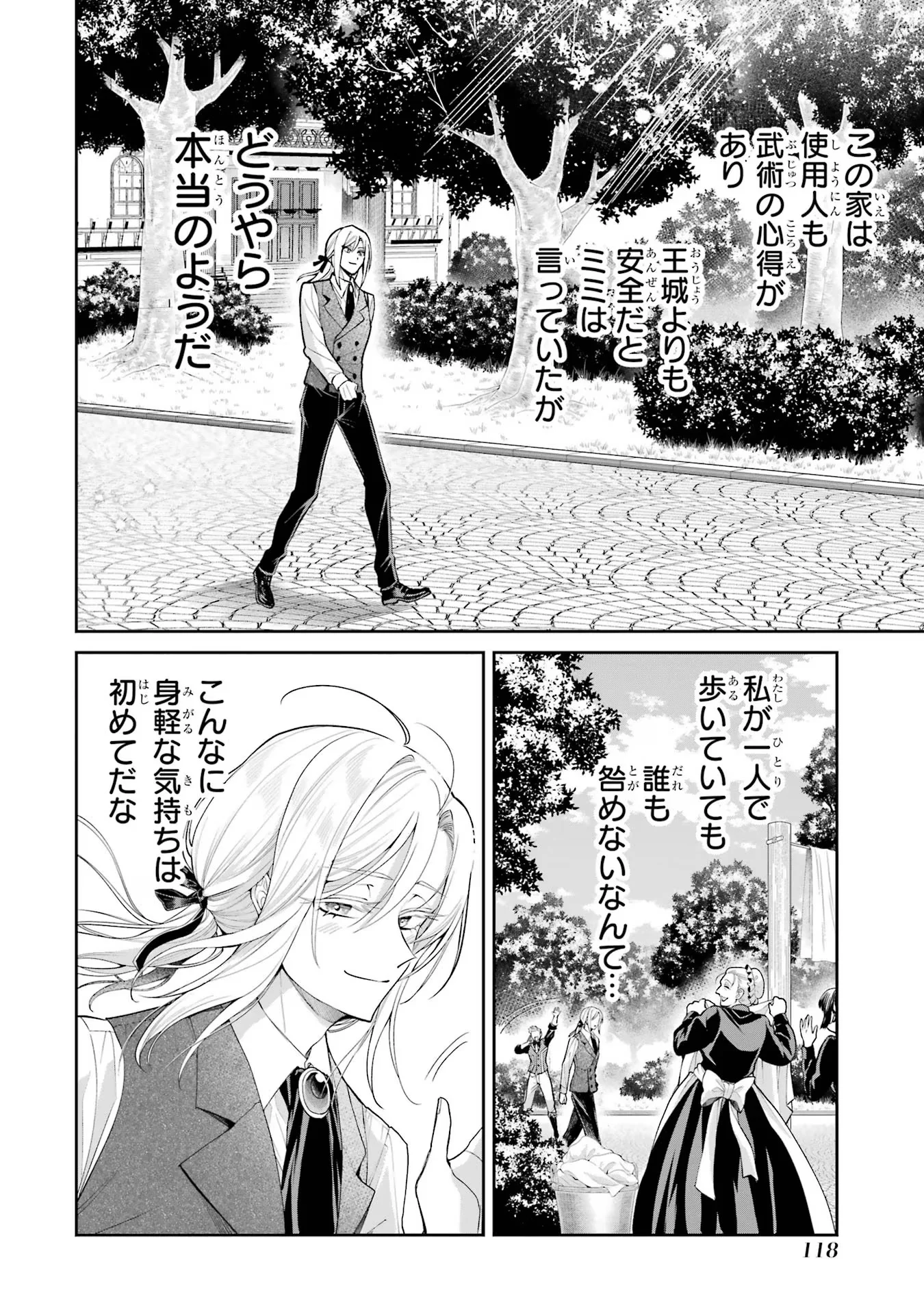 Nigashita Sakana wa Ookikatta ga Tsuriageta Sakana ga Ookisugita Ken Chapter 18 20ページ